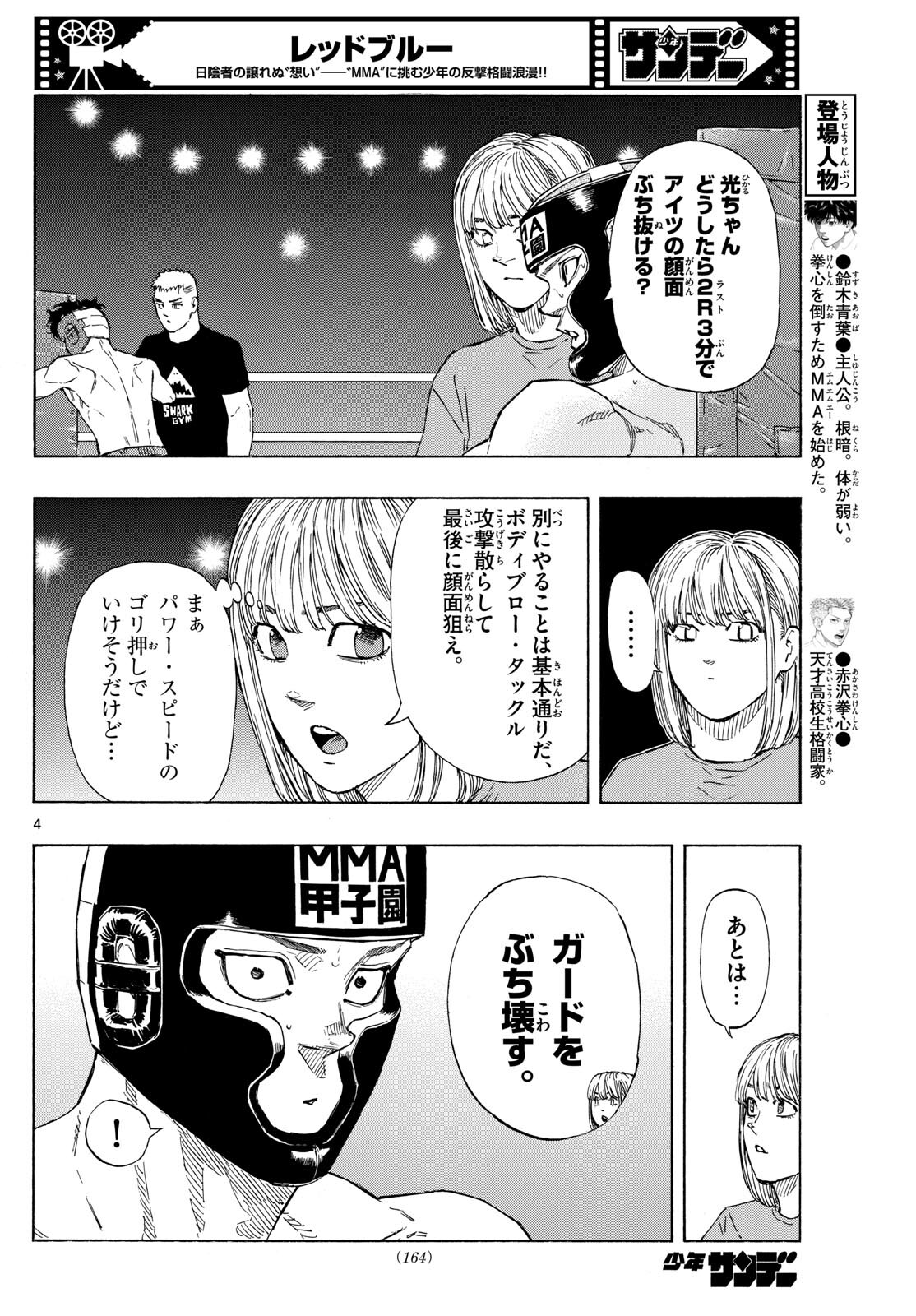 RED BLUE - raw - Chapter 77 - https://jpdd.ccdd.to/JPDD/redblue/244677/khw30cnyrlp.jpg