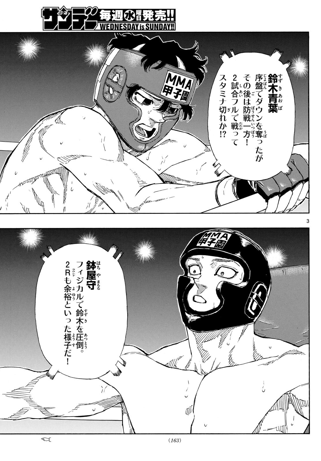 RED BLUE - raw - Chapter 77 - https://jpdd.ccdd.to/JPDD/redblue/244677/ojnnyyykyxs.jpg