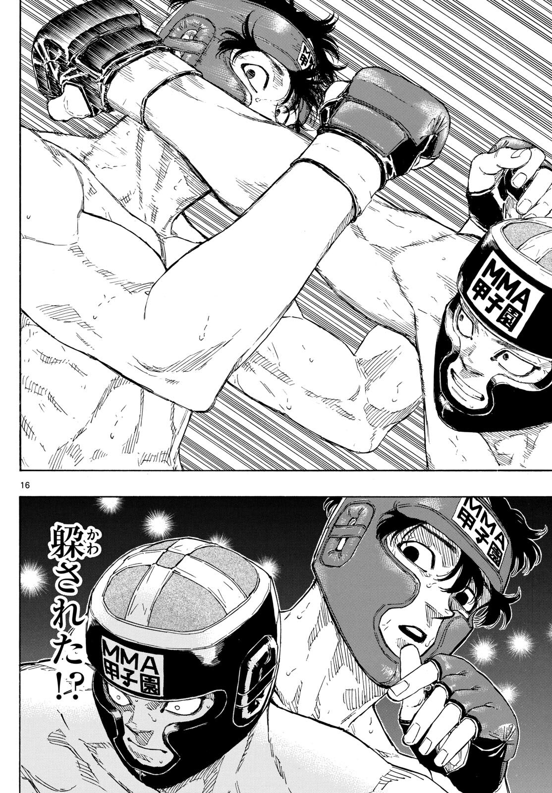 RED BLUE - raw - Chapter 77 - https://jpdd.ccdd.to/JPDD/redblue/244677/p14owngyf2i.jpg