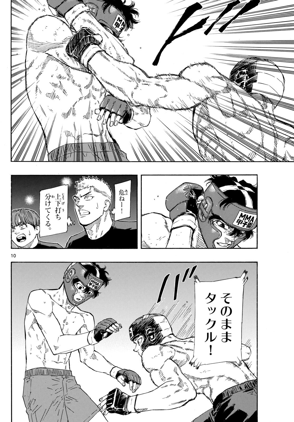 RED BLUE - raw - Chapter 77 - https://jpdd.ccdd.to/JPDD/redblue/244677/q0vrsjgnwrt.jpg