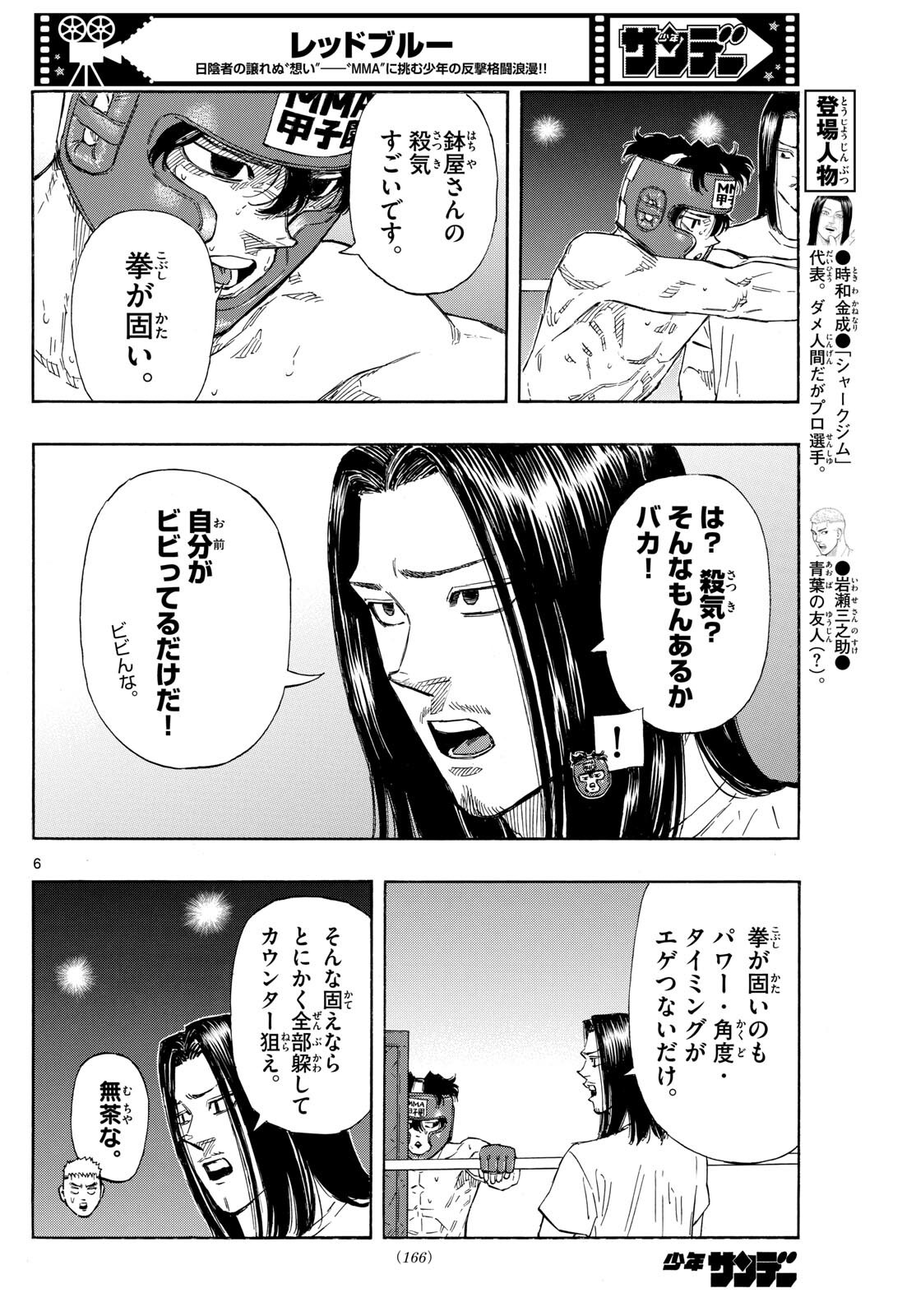 RED BLUE - raw - Chapter 77 - https://jpdd.ccdd.to/JPDD/redblue/244677/x04ddphldri.jpg