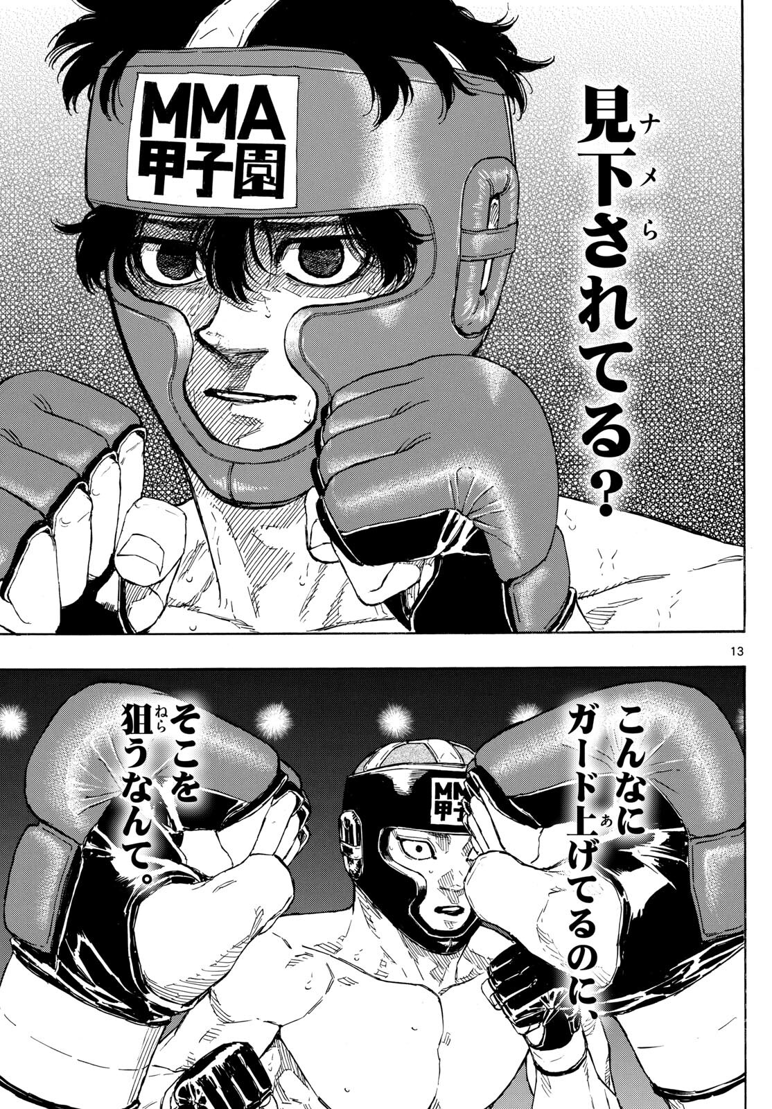 RED BLUE - raw - Chapter 77 - https://jpdd.ccdd.to/JPDD/redblue/244677/x0xn0fwnyfe.jpg