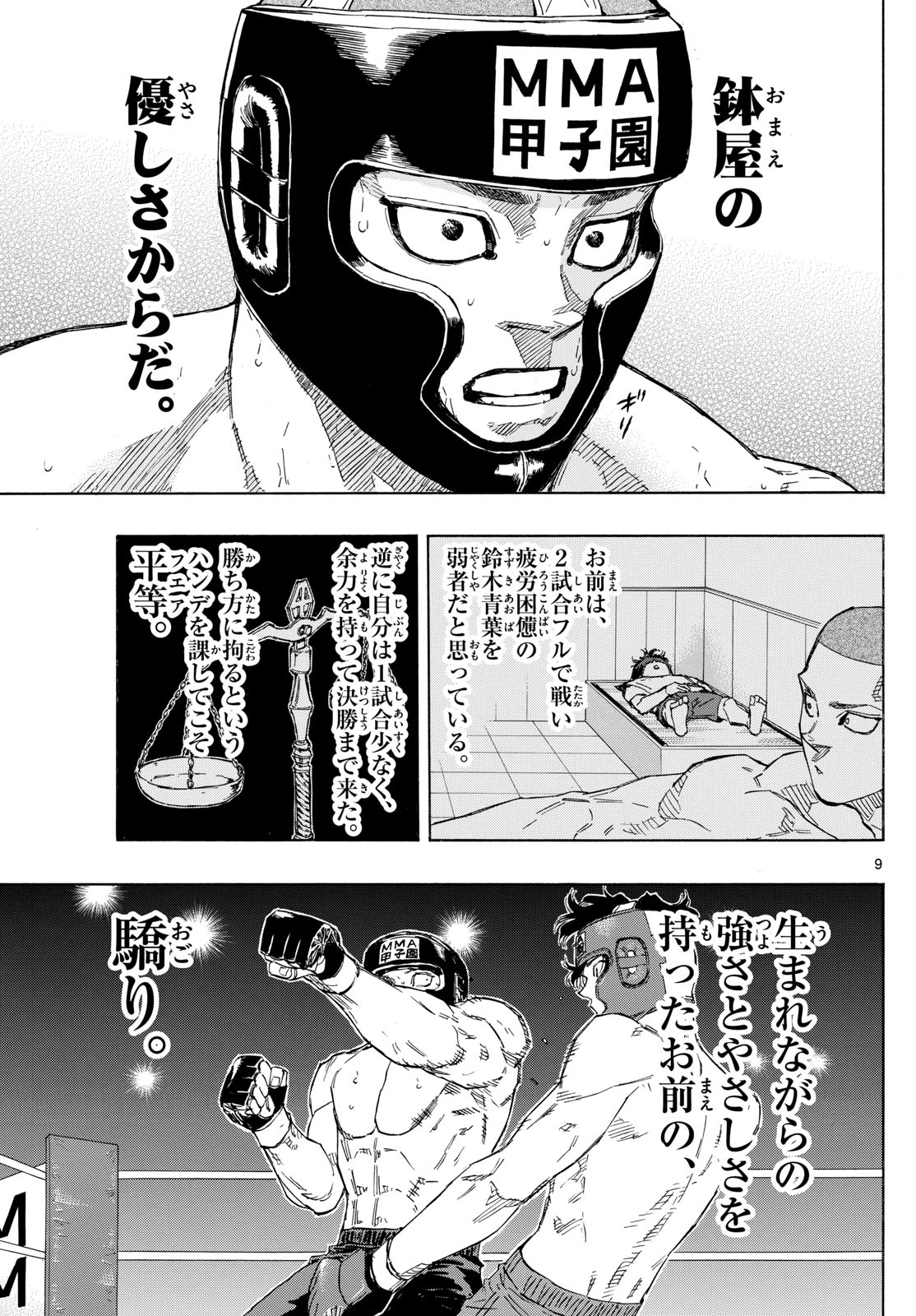 RED BLUE - raw - Chapter 78 - https://jpdd.ccdd.to/JPDD/redblue/245658/4f3bd1sele0.jpg