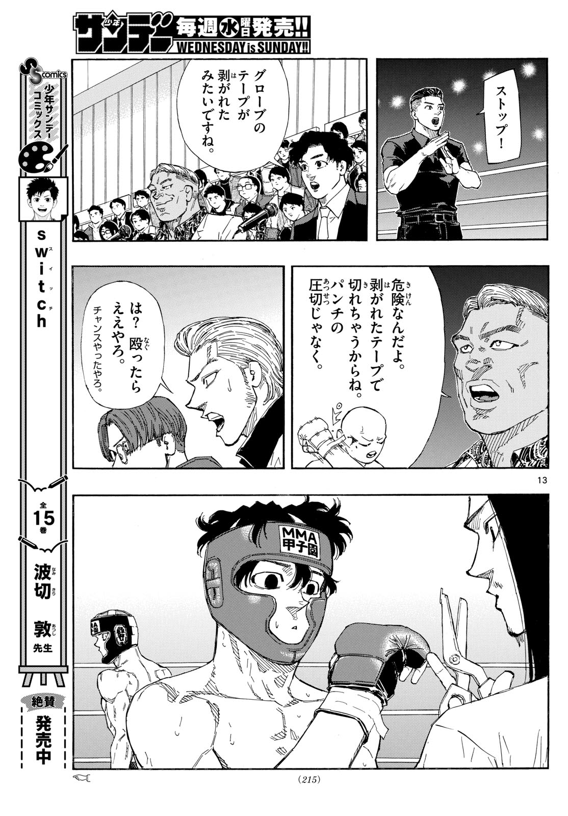RED BLUE - raw - Chapter 78 - https://jpdd.ccdd.to/JPDD/redblue/245658/5xfihb44oo0.jpg