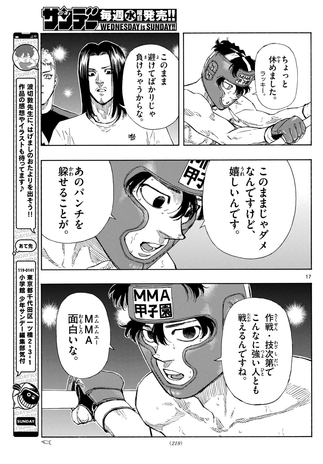 RED BLUE - raw - Chapter 78 - https://jpdd.ccdd.to/JPDD/redblue/245658/ecng0f0ypf4.jpg