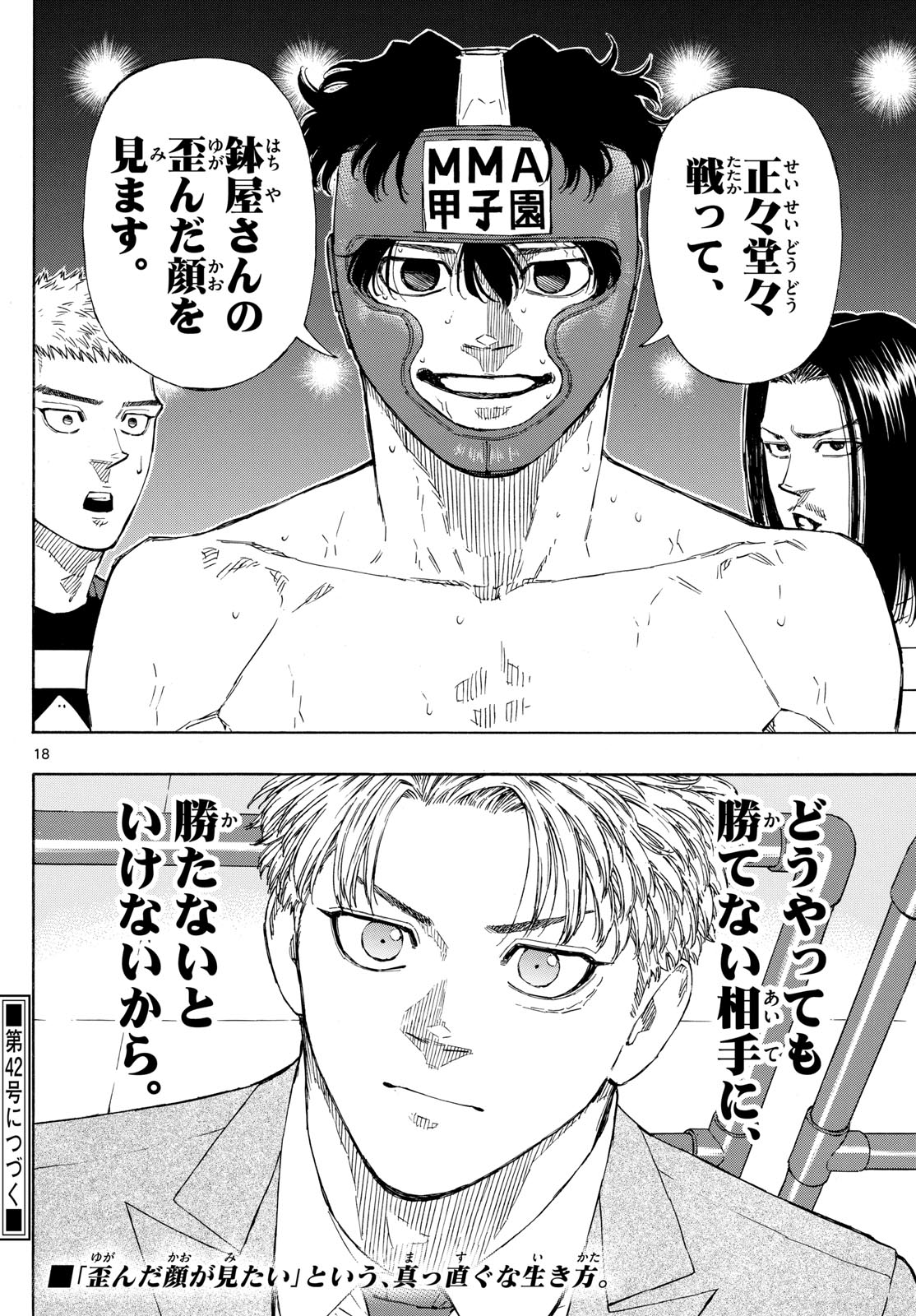 RED BLUE - raw - Chapter 78 - https://jpdd.ccdd.to/JPDD/redblue/245658/endshxheppg.jpg