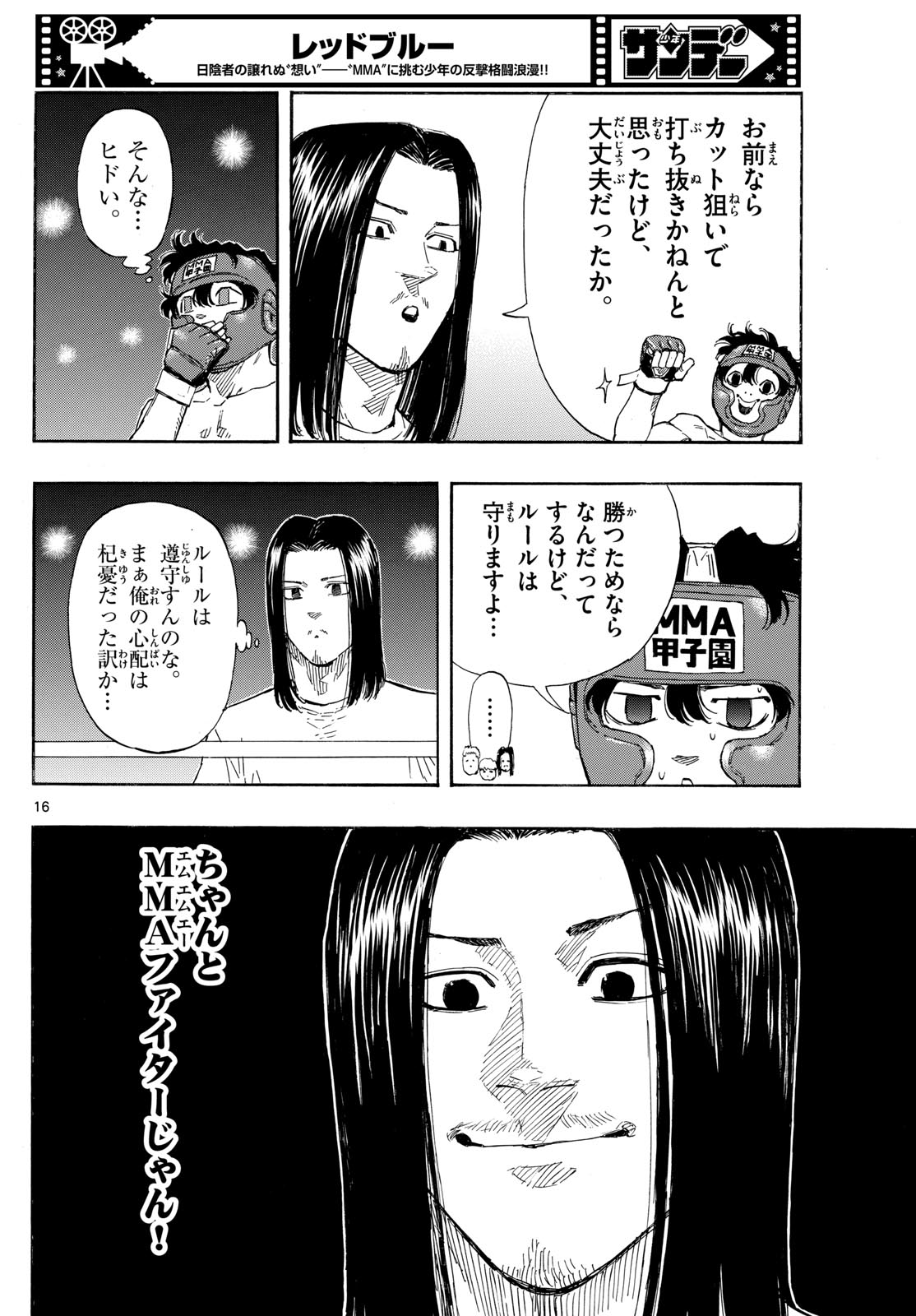 RED BLUE - raw - Chapter 78 - https://jpdd.ccdd.to/JPDD/redblue/245658/gmlhq5ruqza.jpg