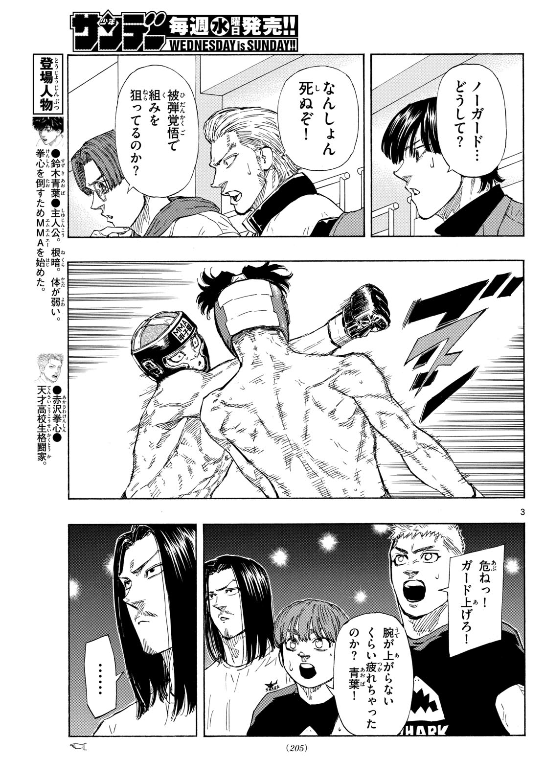 RED BLUE - raw - Chapter 78 - https://jpdd.ccdd.to/JPDD/redblue/245658/kqzknvt5yka.jpg