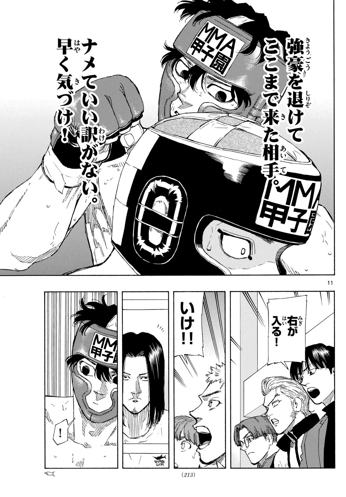 RED BLUE - raw - Chapter 78 - https://jpdd.ccdd.to/JPDD/redblue/245658/m2bonjqlavf.jpg