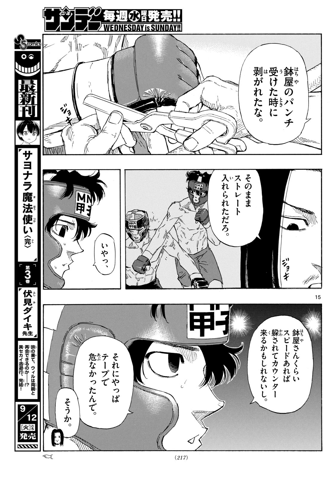 RED BLUE - raw - Chapter 78 - https://jpdd.ccdd.to/JPDD/redblue/245658/onolglzlezu.jpg