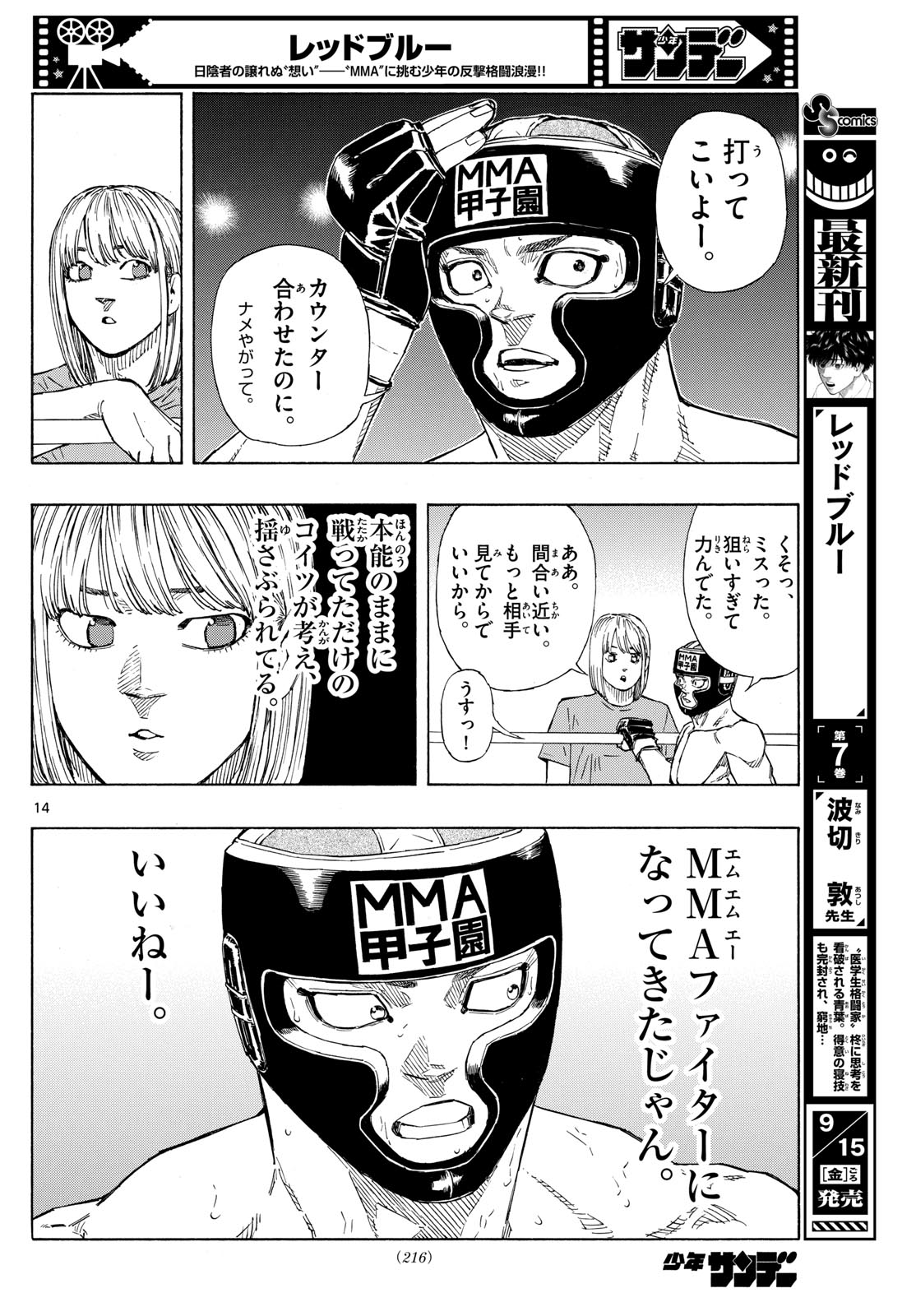 RED BLUE - raw - Chapter 78 - https://jpdd.ccdd.to/JPDD/redblue/245658/ryigzutzb2d.jpg