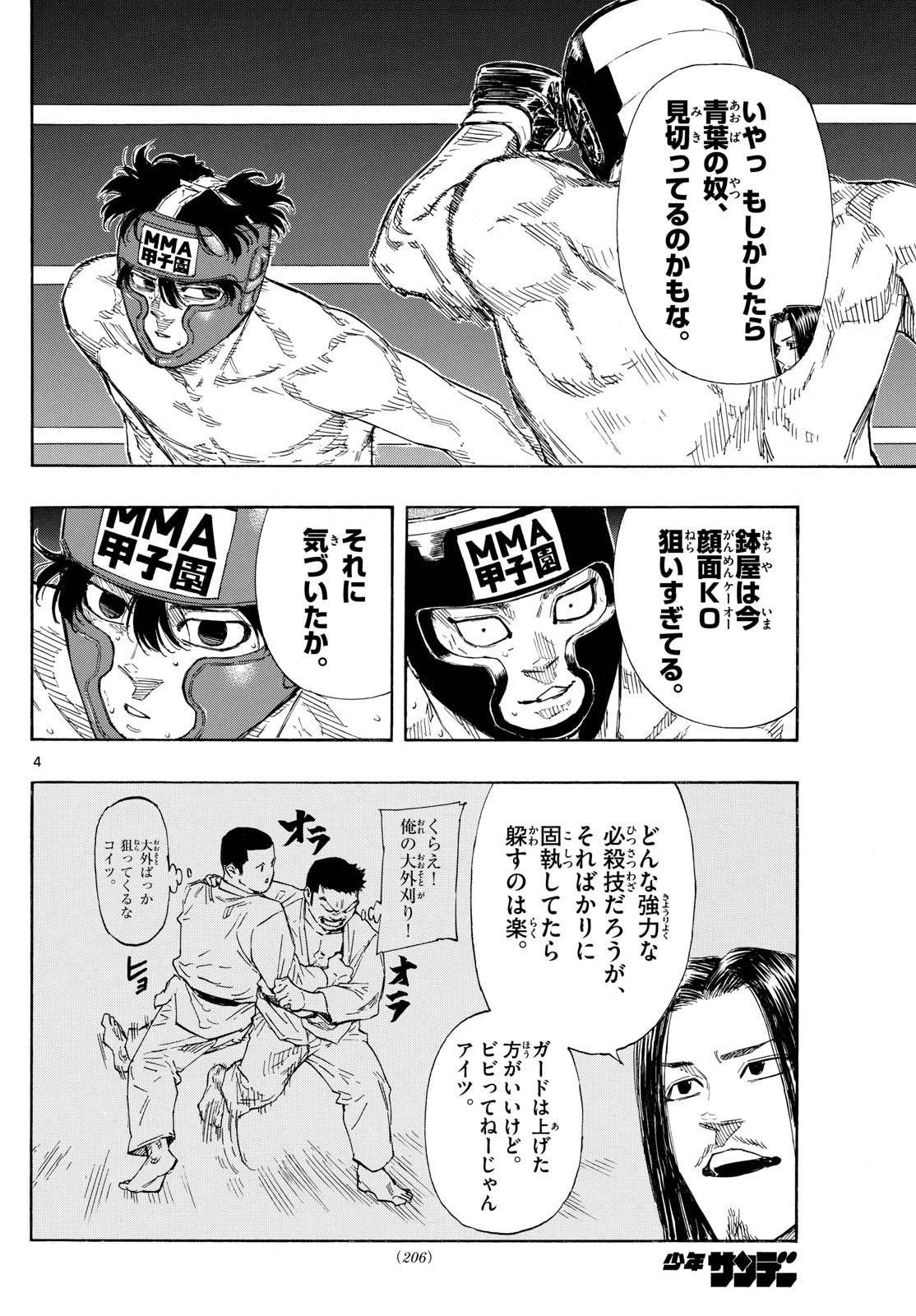RED BLUE - raw - Chapter 78 - https://jpdd.ccdd.to/JPDD/redblue/245658/tyctqloigvc.jpg