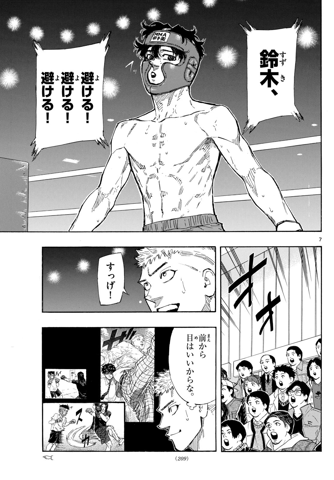 RED BLUE - raw - Chapter 78 - https://jpdd.ccdd.to/JPDD/redblue/245658/xm5q15qpmr0.jpg