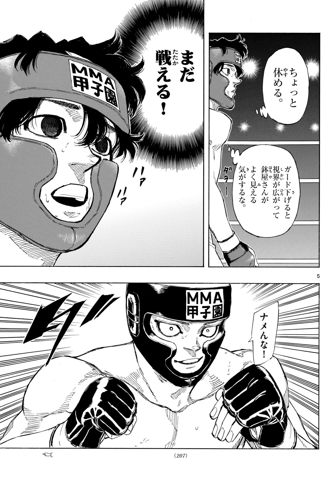 RED BLUE - raw - Chapter 78 - https://jpdd.ccdd.to/JPDD/redblue/245658/y0grwwq20rg.jpg