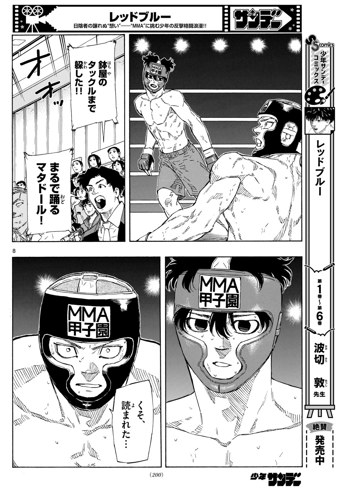 RED BLUE - raw - Chapter 79 - https://jpdd.ccdd.to/JPDD/redblue/246675/1roek00zjou.jpg