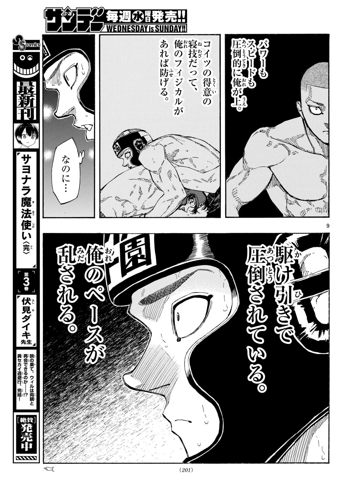 RED BLUE - raw - Chapter 79 - https://jpdd.ccdd.to/JPDD/redblue/246675/cugk4nknuwv.jpg
