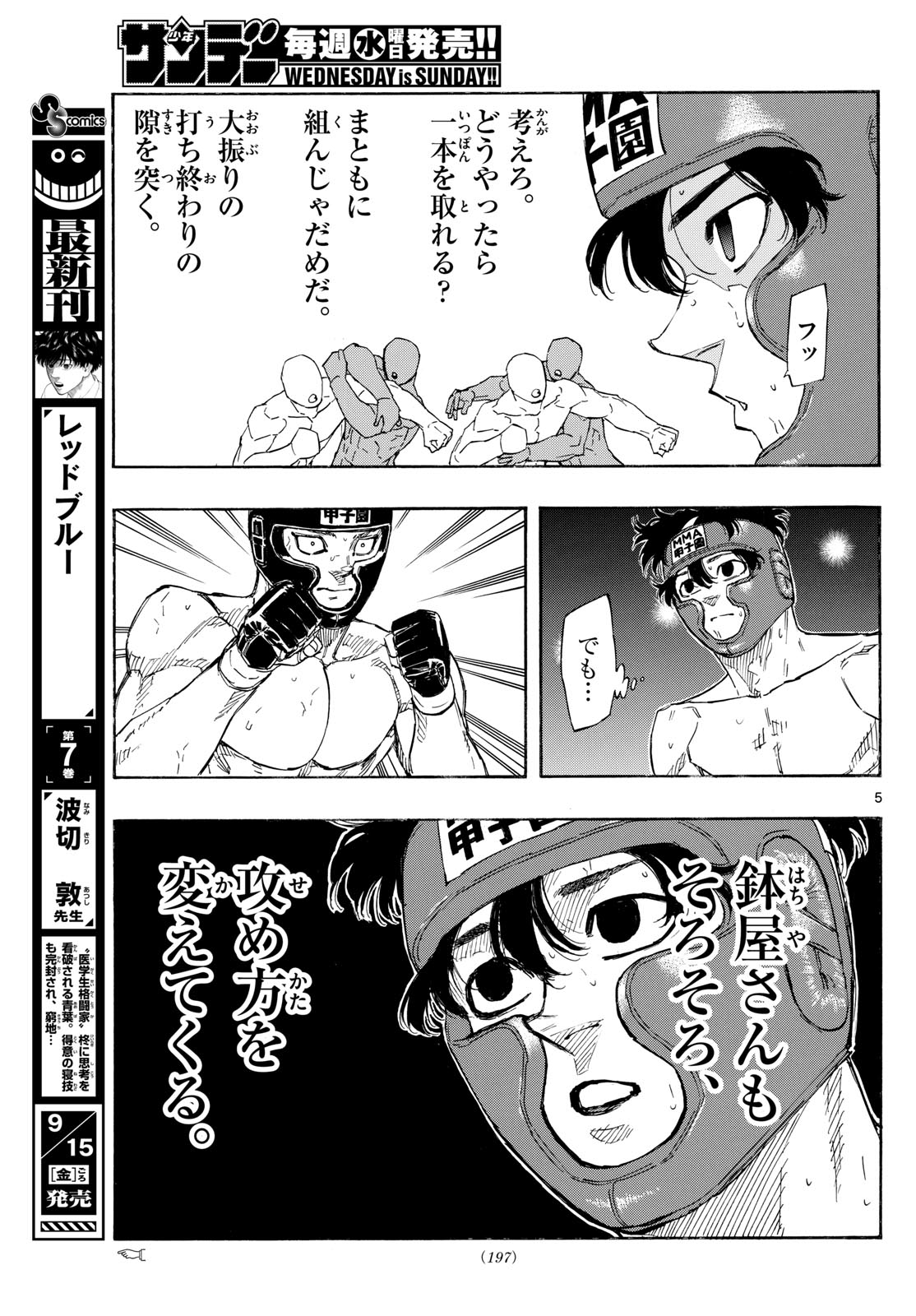 RED BLUE - raw - Chapter 79 - https://jpdd.ccdd.to/JPDD/redblue/246675/en0vq5hx0e5.jpg