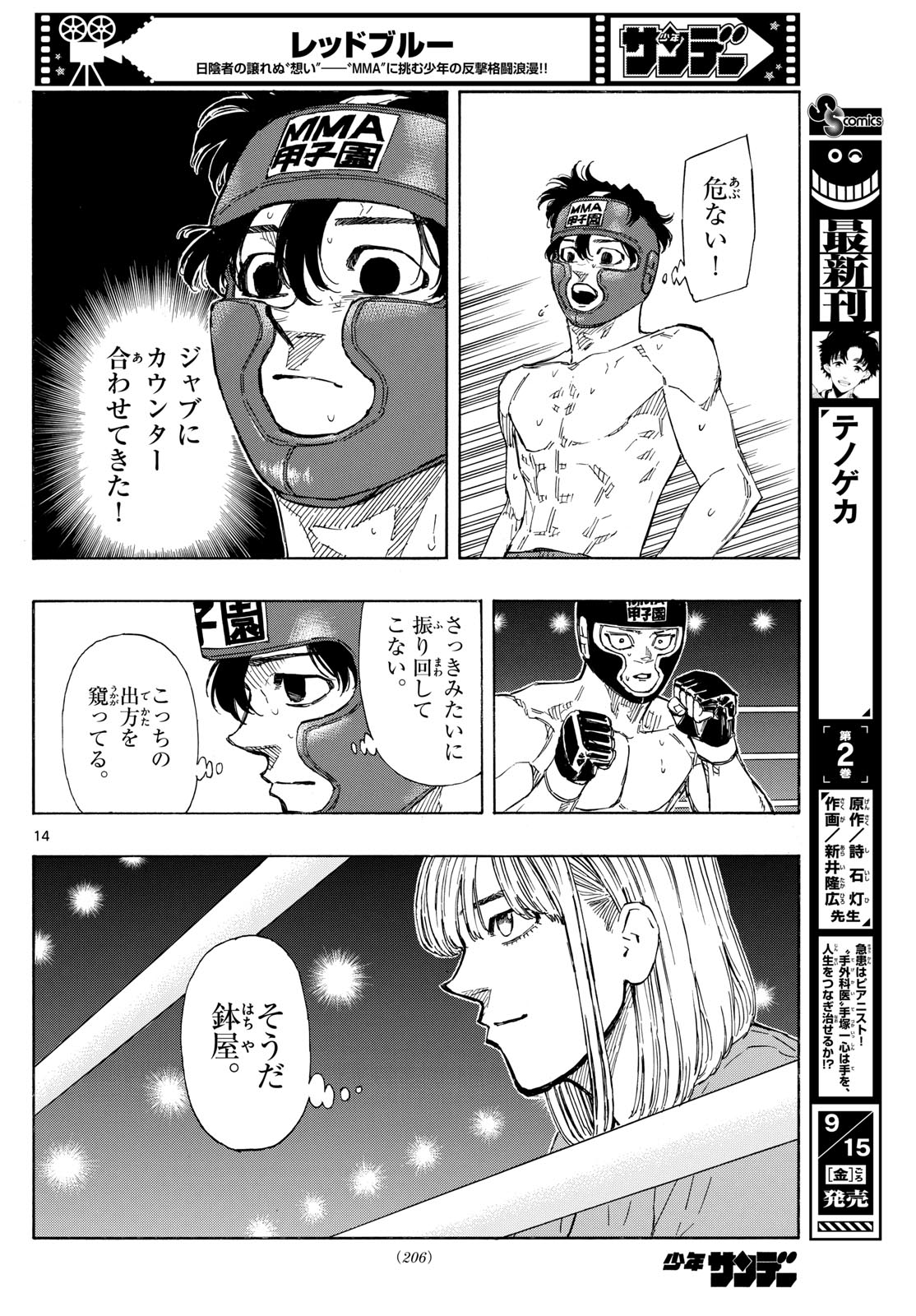 RED BLUE - raw - Chapter 79 - https://jpdd.ccdd.to/JPDD/redblue/246675/ovyokw3q5p0.jpg