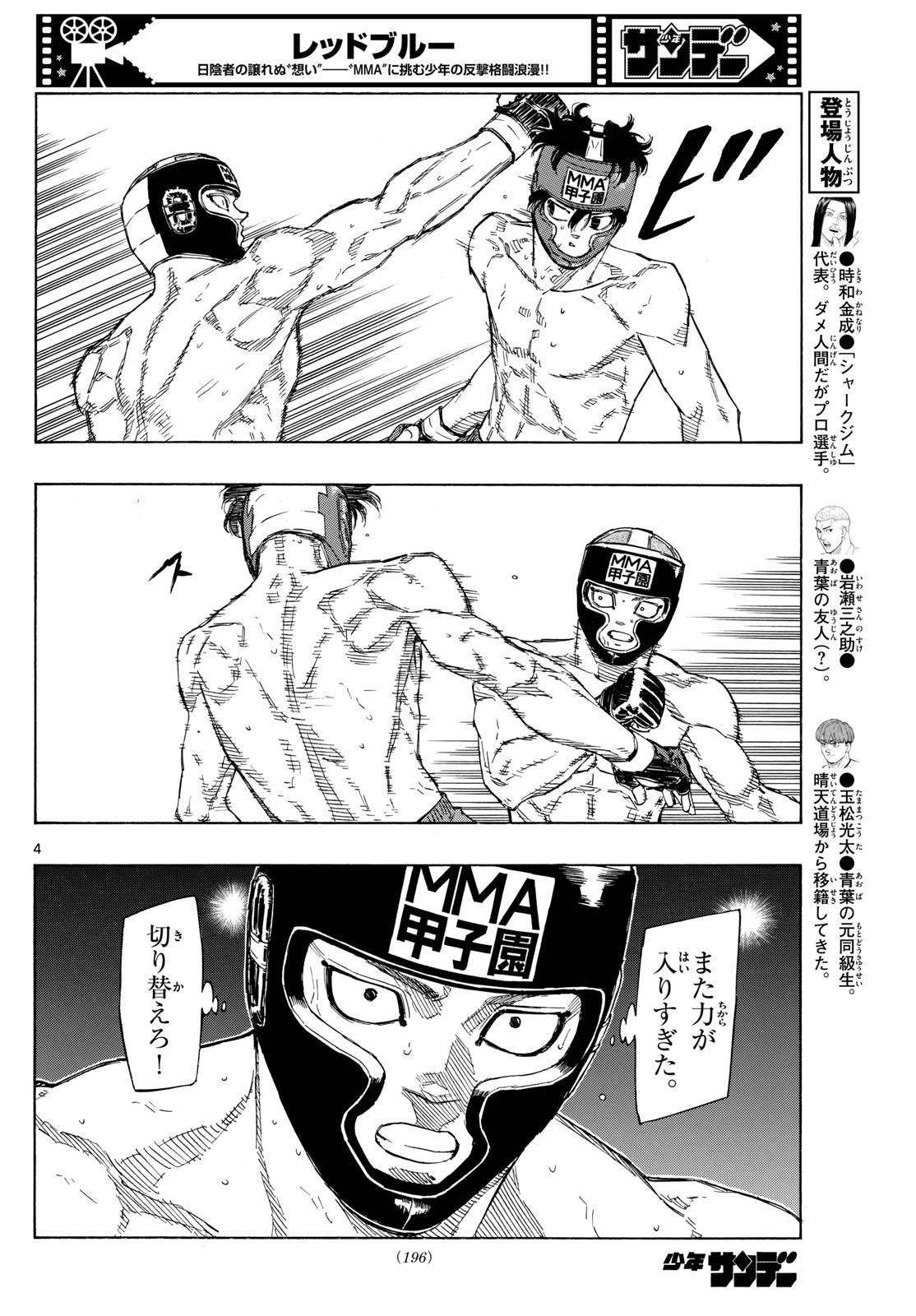 RED BLUE - raw - Chapter 79 - https://jpdd.ccdd.to/JPDD/redblue/246675/pdwm5euengn.jpg