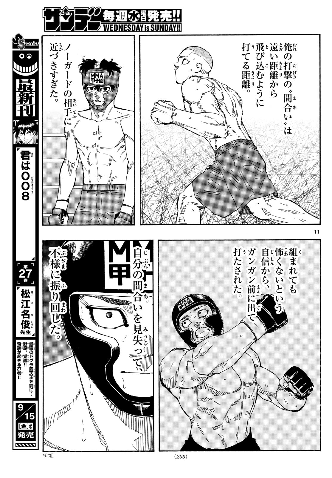 RED BLUE - raw - Chapter 79 - https://jpdd.ccdd.to/JPDD/redblue/246675/slu2ejuu4n3.jpg