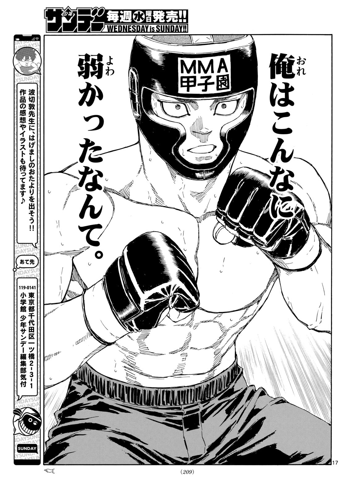 RED BLUE - raw - Chapter 79 - https://jpdd.ccdd.to/JPDD/redblue/246675/u2tqcq4p30c.jpg