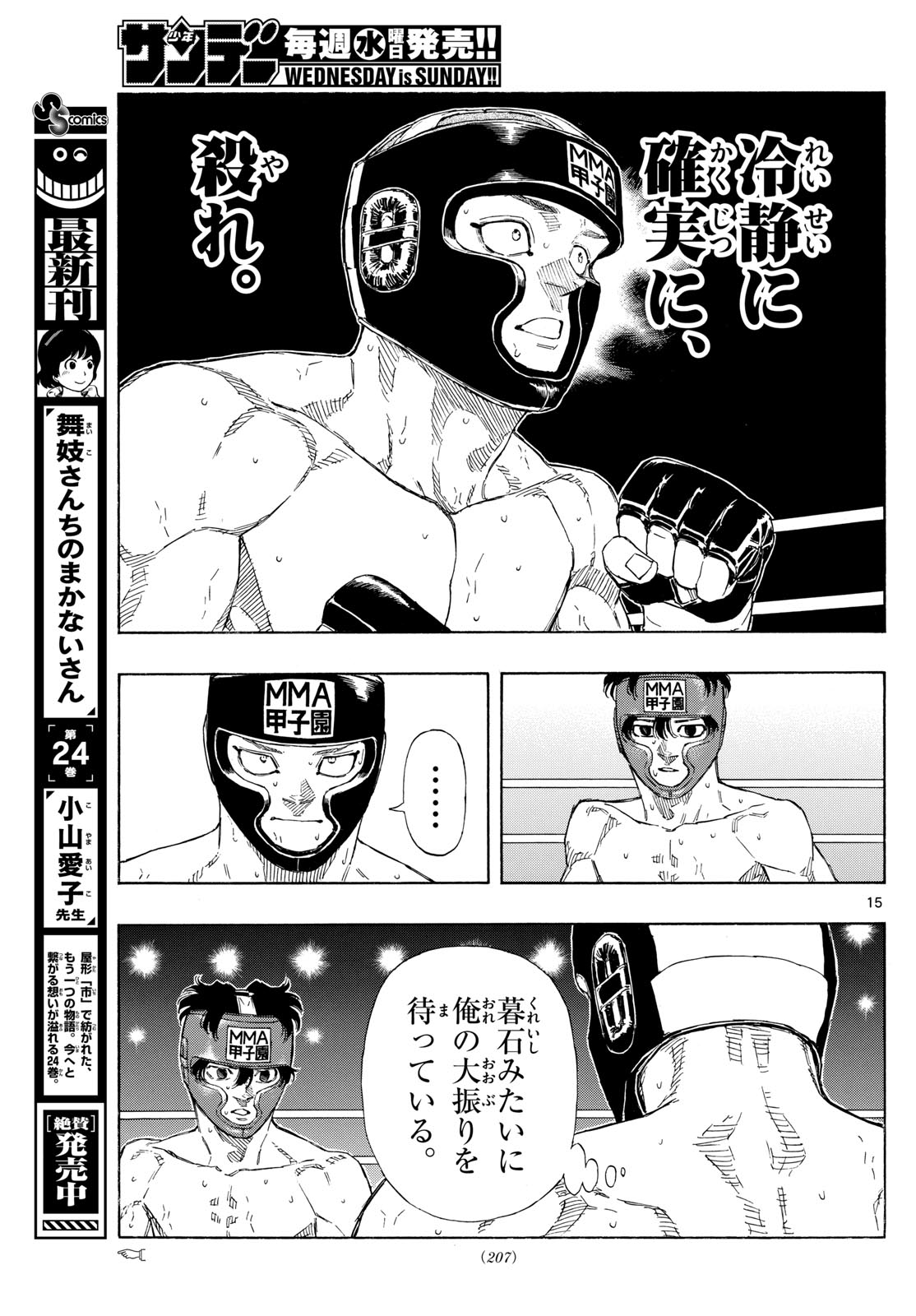 RED BLUE - raw - Chapter 79 - https://jpdd.ccdd.to/JPDD/redblue/246675/vtuc2z4miq5.jpg