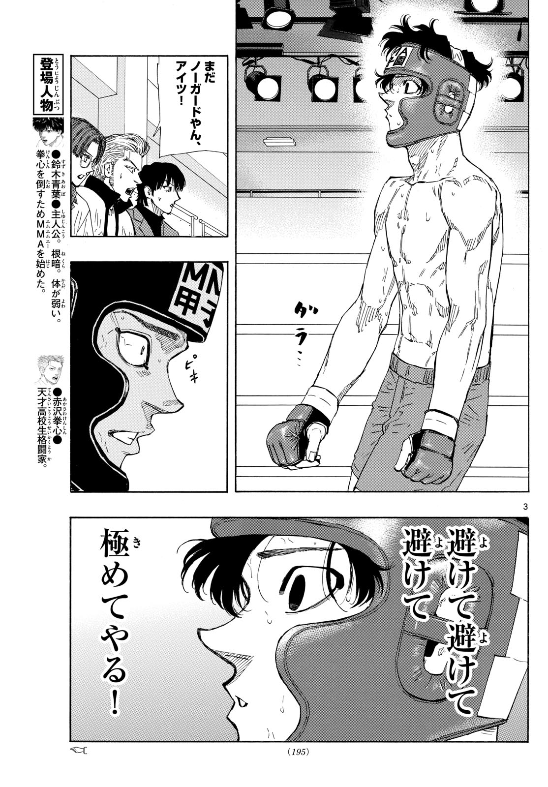 RED BLUE - raw - Chapter 79 - https://jpdd.ccdd.to/JPDD/redblue/246675/wfju2exo5eo.jpg