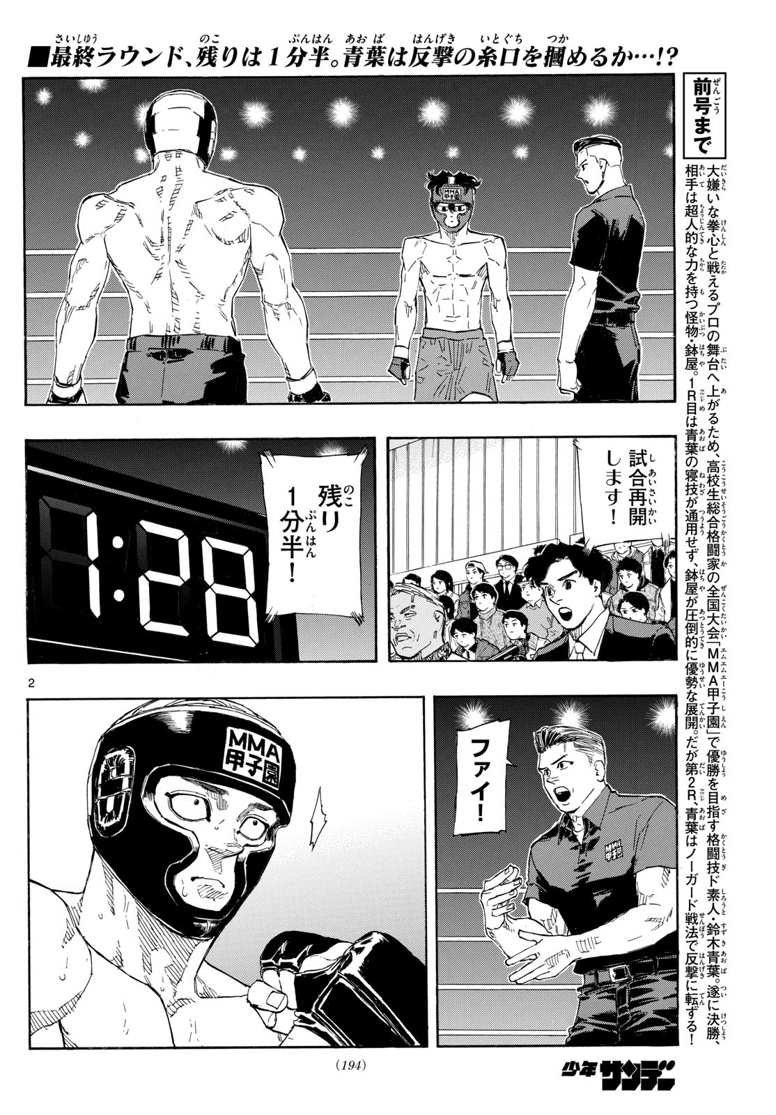 RED BLUE - raw - Chapter 79 - https://jpdd.ccdd.to/JPDD/redblue/246675/yfucujybqbl.jpg