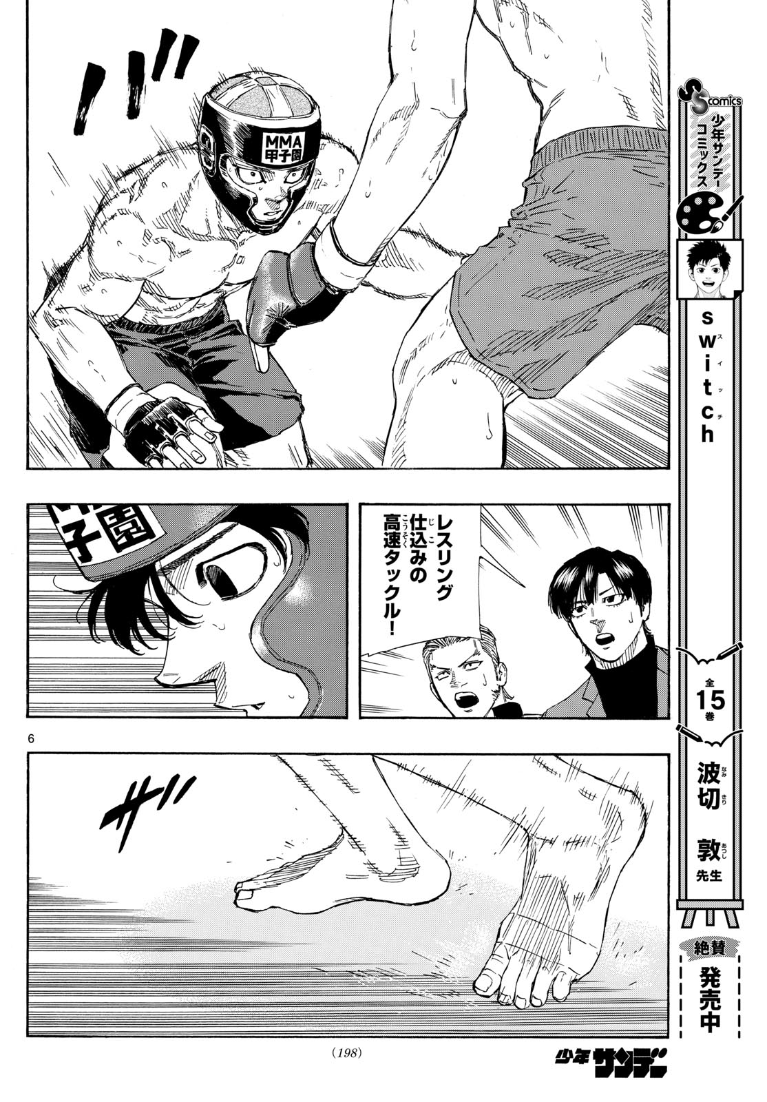RED BLUE - raw - Chapter 79 - https://jpdd.ccdd.to/JPDD/redblue/246675/yizkekznpam.jpg