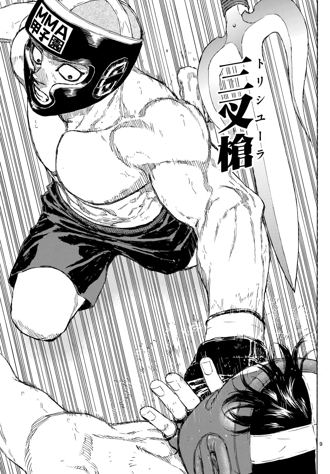 RED BLUE - raw - Chapter 80 - https://jpdd.ccdd.to/JPDD/redblue/247572/5c5uzq0gfo4.jpg