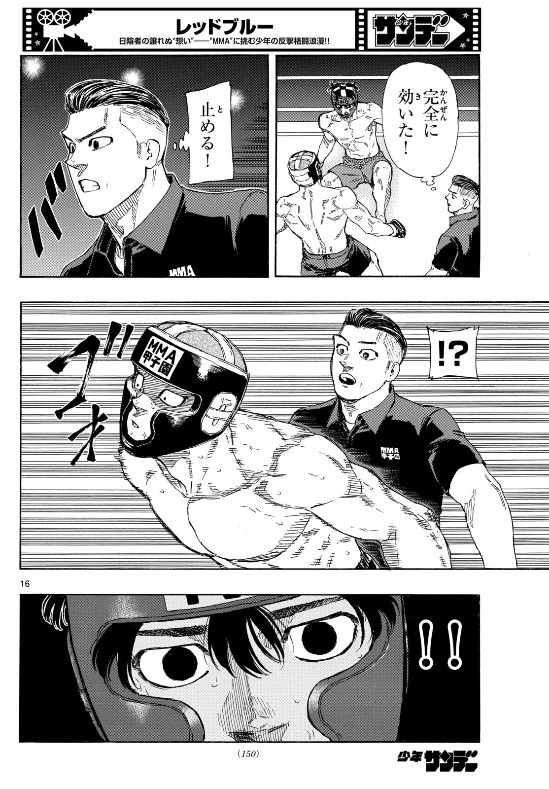 RED BLUE - raw - Chapter 80 - https://jpdd.ccdd.to/JPDD/redblue/247572/5znfnt3afw2.jpg