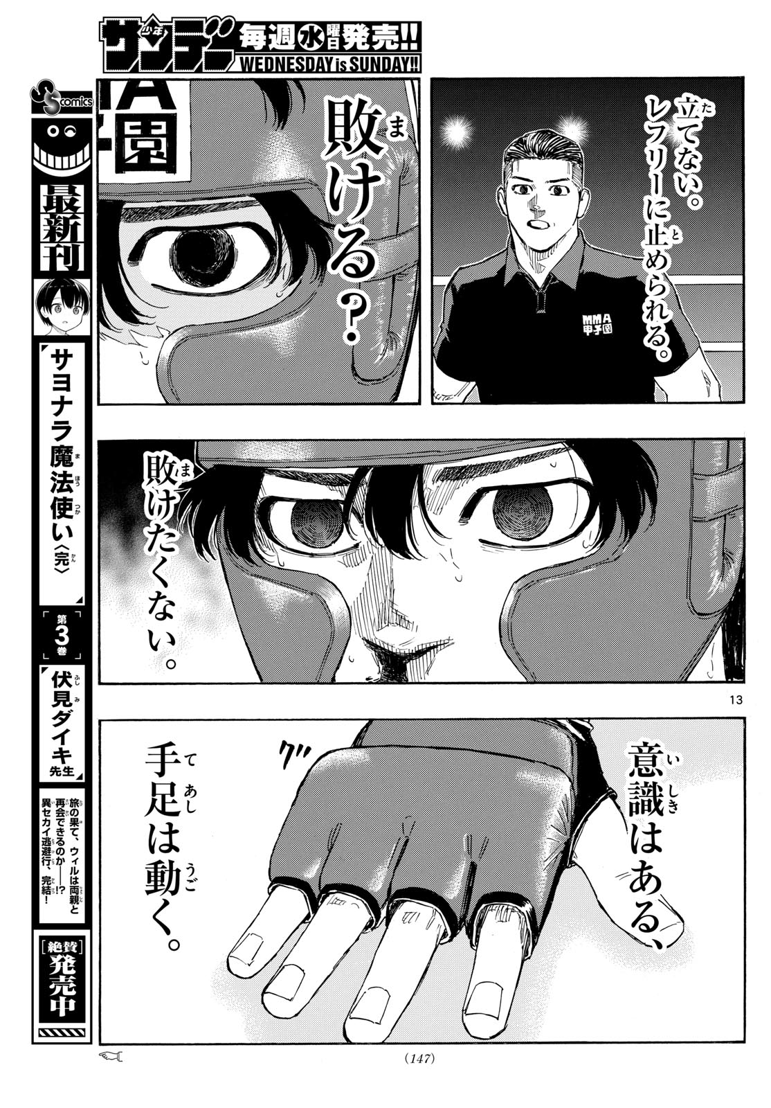 RED BLUE - raw - Chapter 80 - https://jpdd.ccdd.to/JPDD/redblue/247572/bfhigeg3kpg.jpg