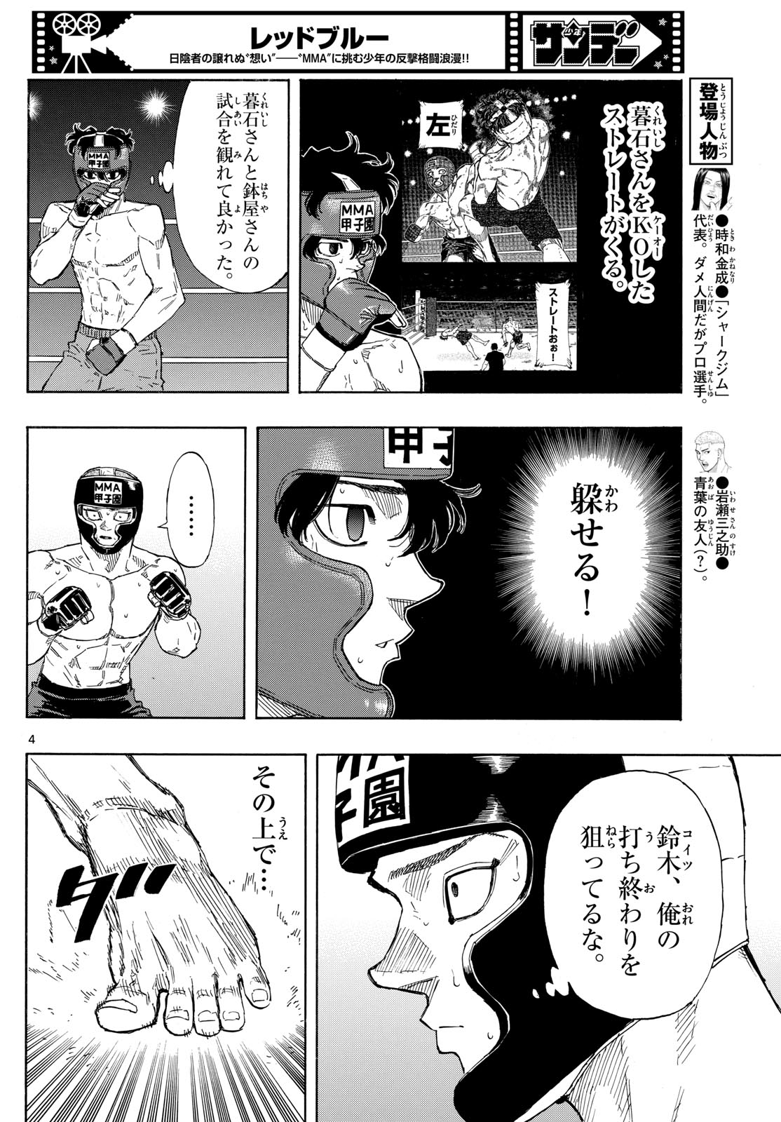 RED BLUE - raw - Chapter 80 - https://jpdd.ccdd.to/JPDD/redblue/247572/esbarijsgiw.jpg