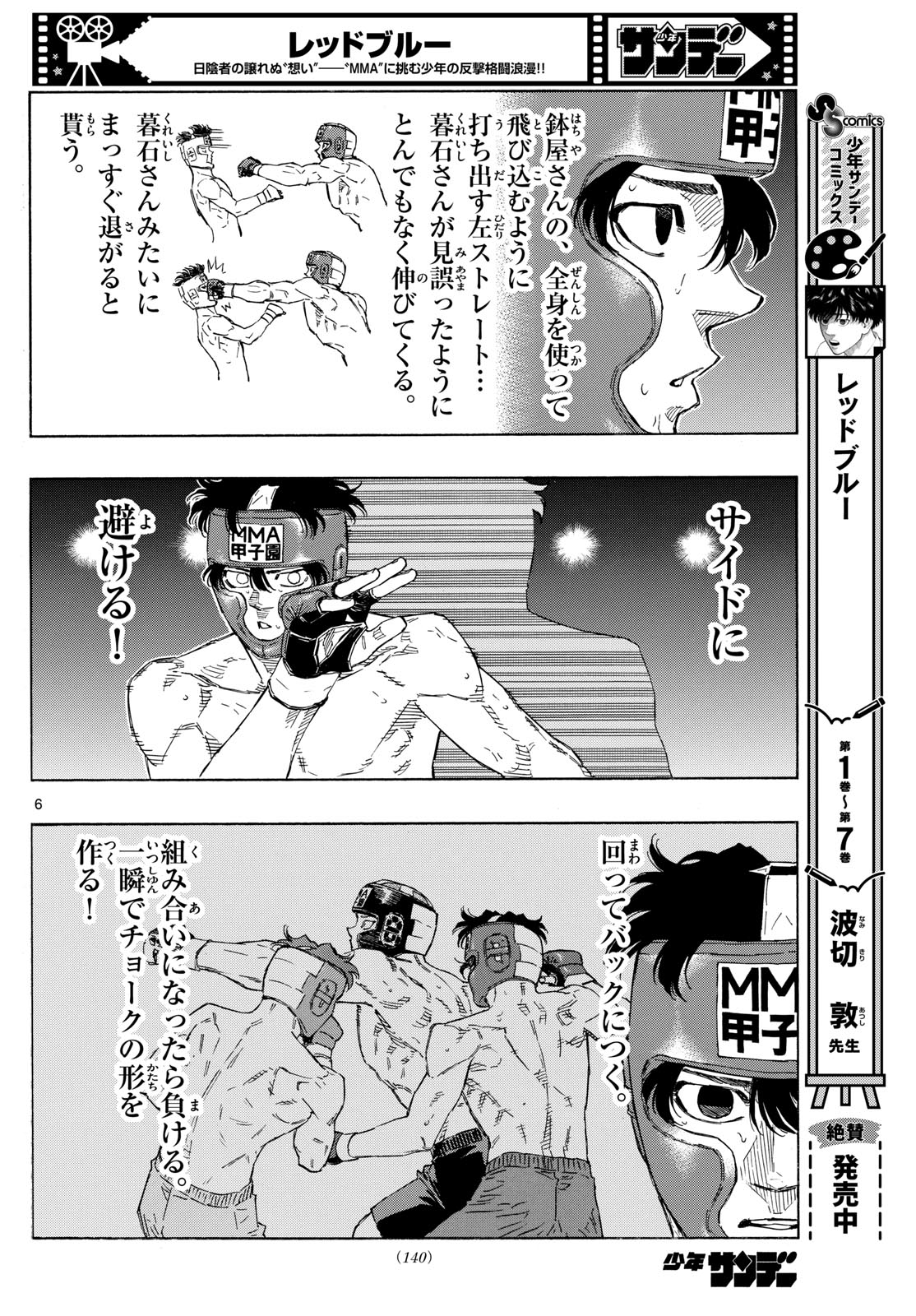 RED BLUE - raw - Chapter 80 - https://jpdd.ccdd.to/JPDD/redblue/247572/hkyw0dfc40j.jpg