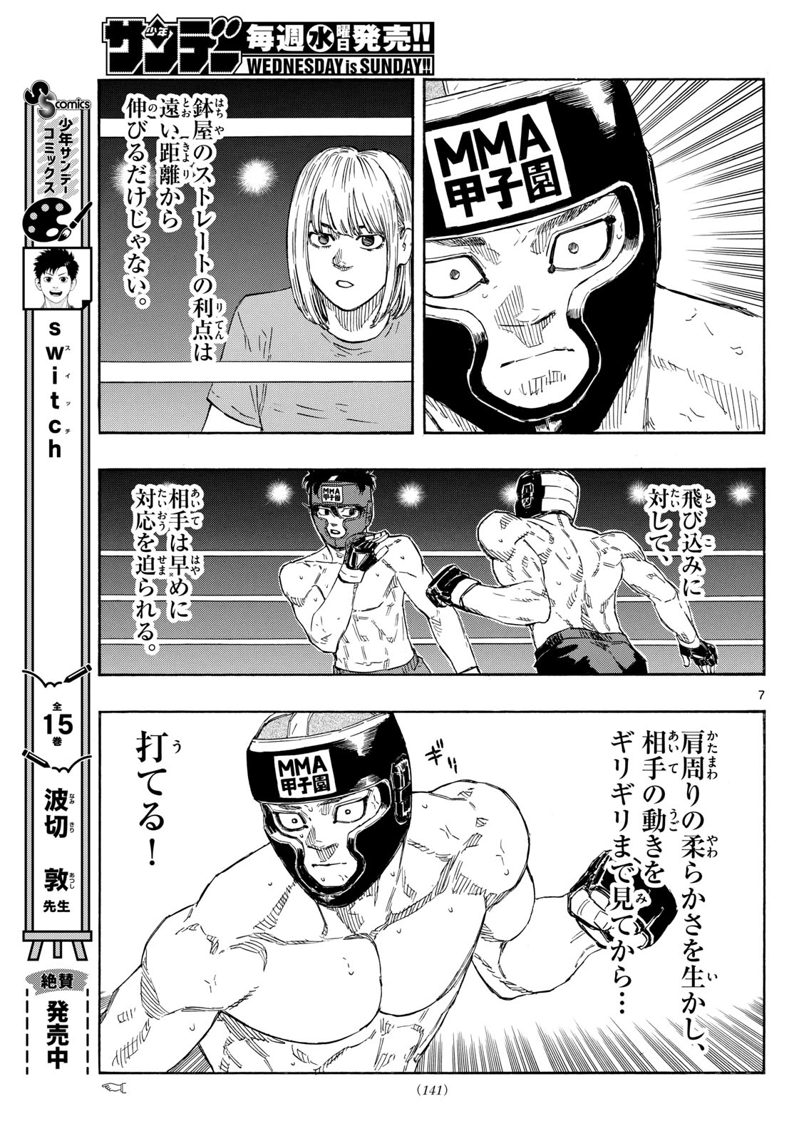 RED BLUE - raw - Chapter 80 - https://jpdd.ccdd.to/JPDD/redblue/247572/lmcbr1kwciq.jpg
