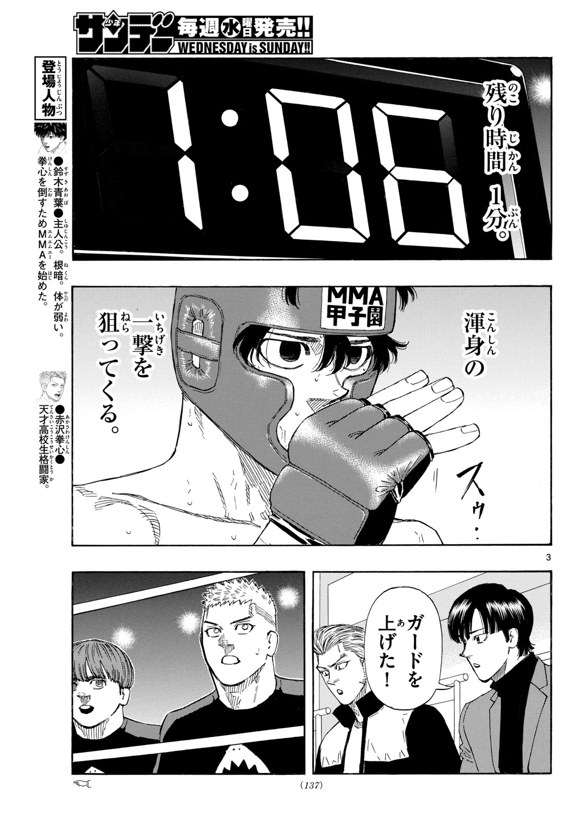 RED BLUE - raw - Chapter 80 - https://jpdd.ccdd.to/JPDD/redblue/247572/mrlroonkcrt.jpg