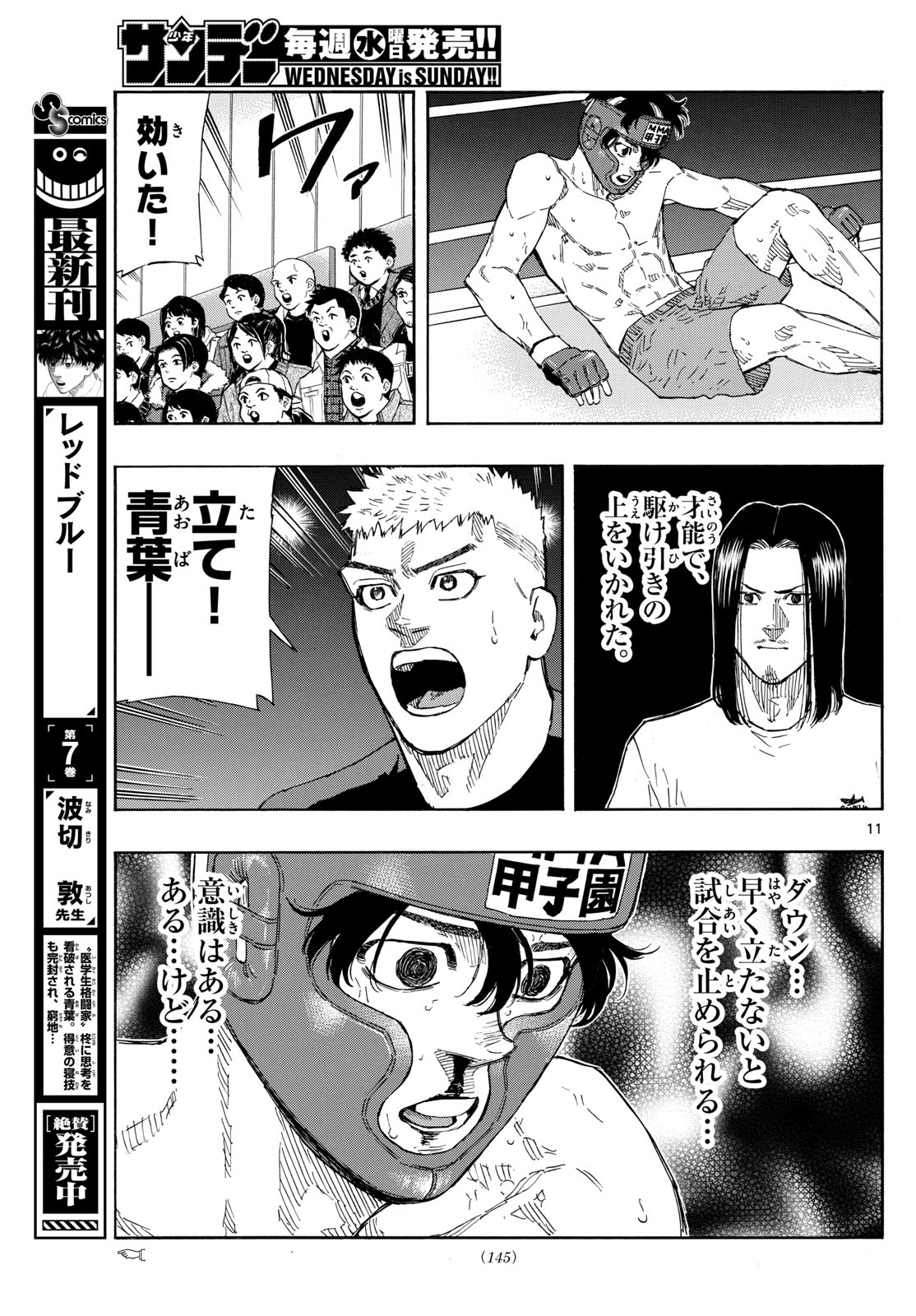 RED BLUE - raw - Chapter 80 - https://jpdd.ccdd.to/JPDD/redblue/247572/nu5ie3oyyfp.jpg