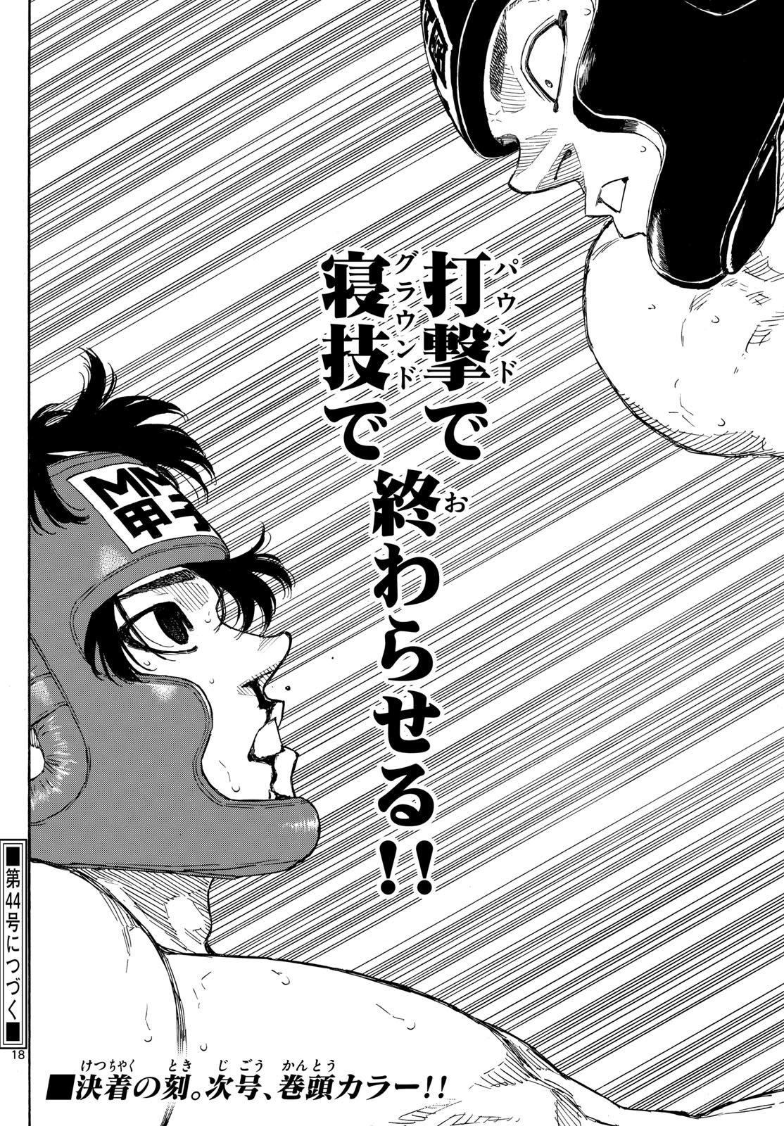 RED BLUE - raw - Chapter 80 - https://jpdd.ccdd.to/JPDD/redblue/247572/owhn2xl0d0p.jpg