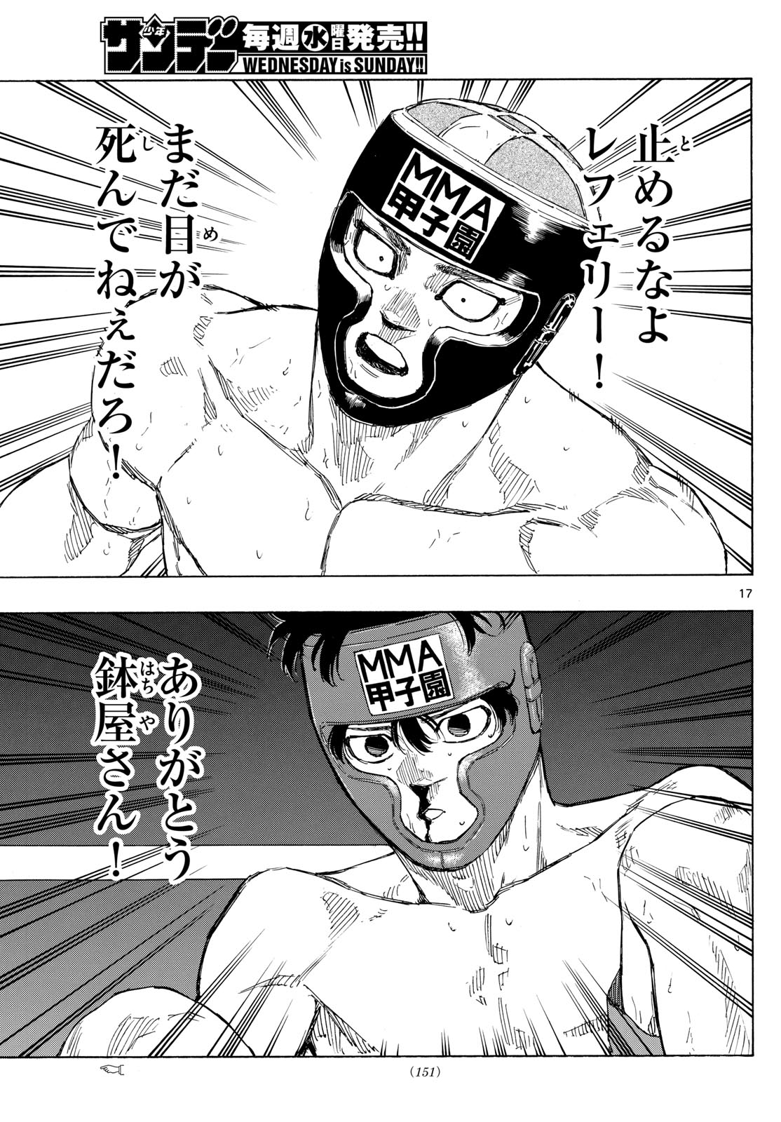 RED BLUE - raw - Chapter 80 - https://jpdd.ccdd.to/JPDD/redblue/247572/pp3qdrk1lcj.jpg