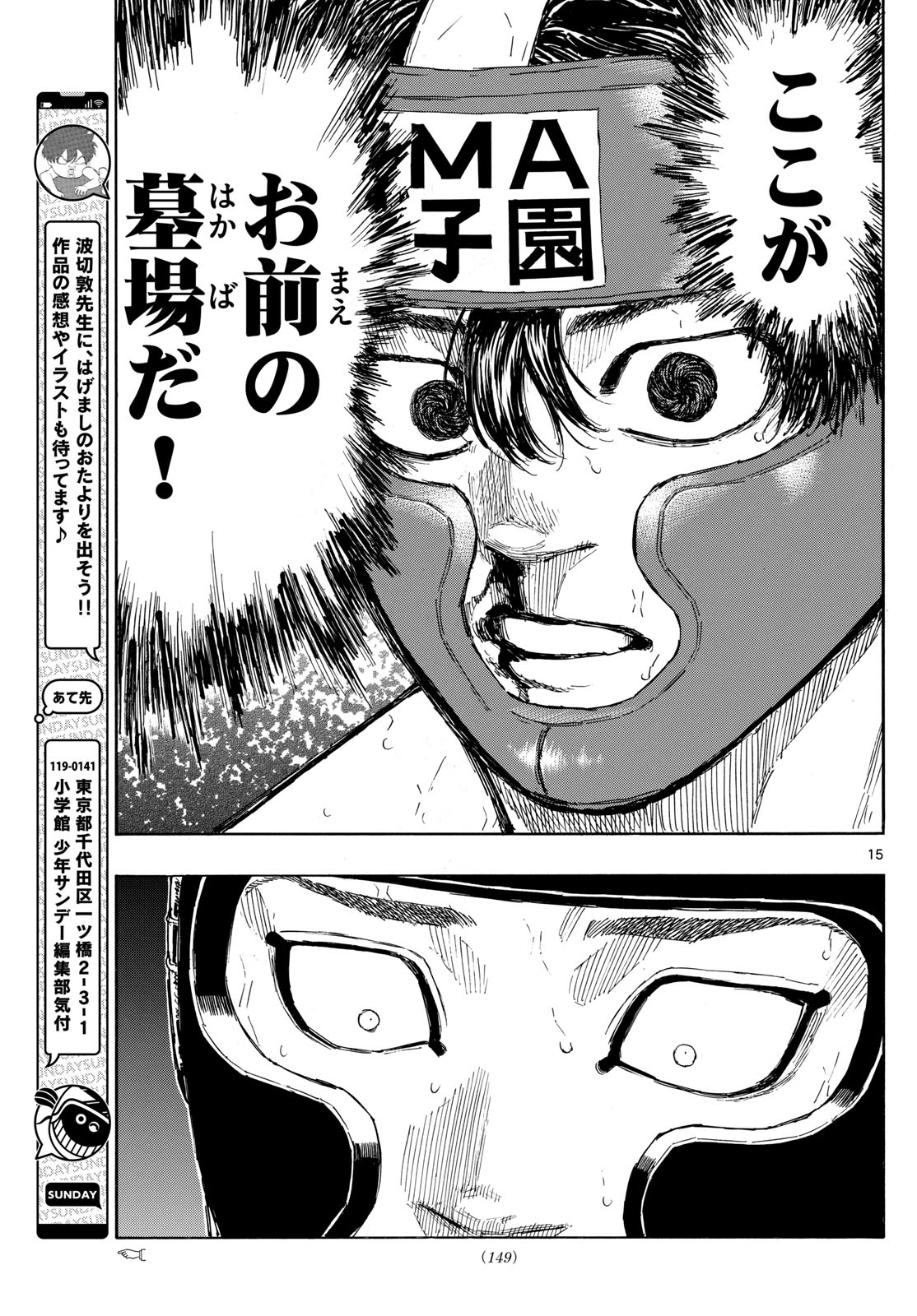 RED BLUE - raw - Chapter 80 - https://jpdd.ccdd.to/JPDD/redblue/247572/pr4gg23zyel.jpg
