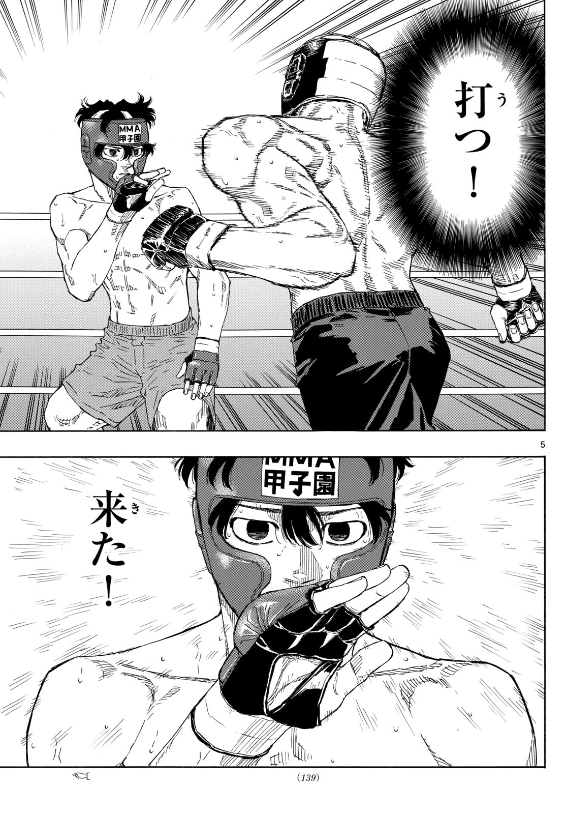 RED BLUE - raw - Chapter 80 - https://jpdd.ccdd.to/JPDD/redblue/247572/tr0tyjnbpzm.jpg