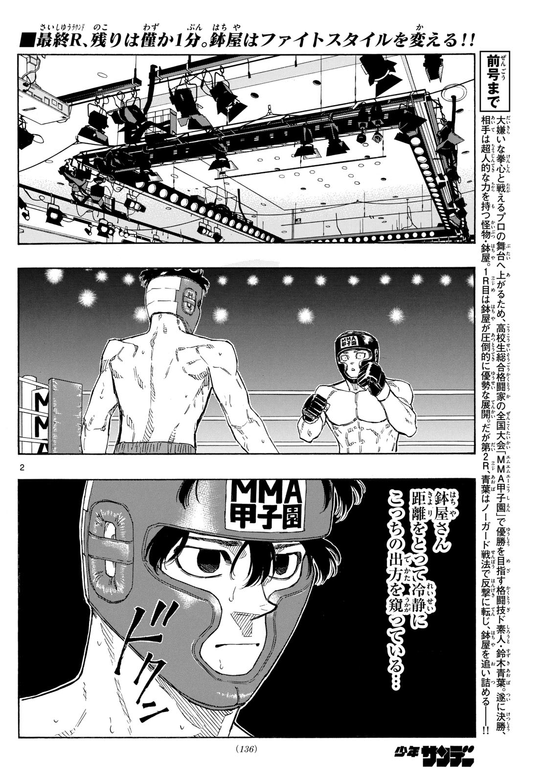 RED BLUE - raw - Chapter 80 - https://jpdd.ccdd.to/JPDD/redblue/247572/wd0bmcgavzh.jpg