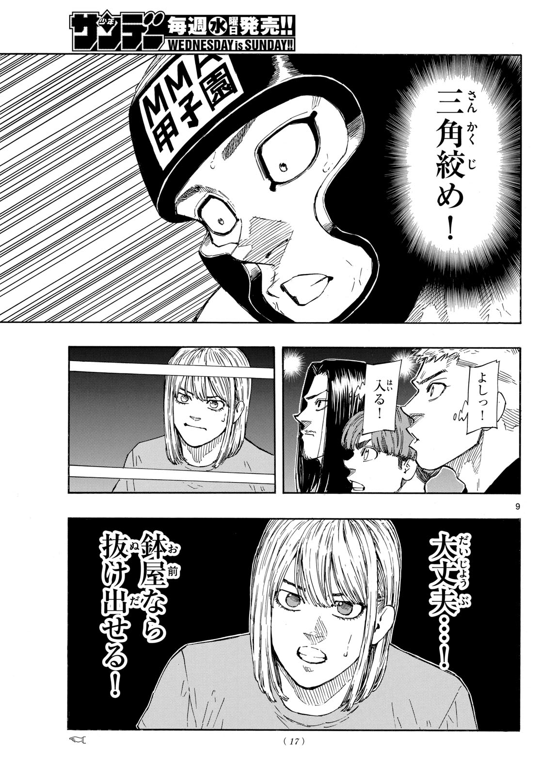 RED BLUE - raw - Chapter 81 - https://jpdd.ccdd.to/JPDD/redblue/248510/bl2eochug0a.jpg