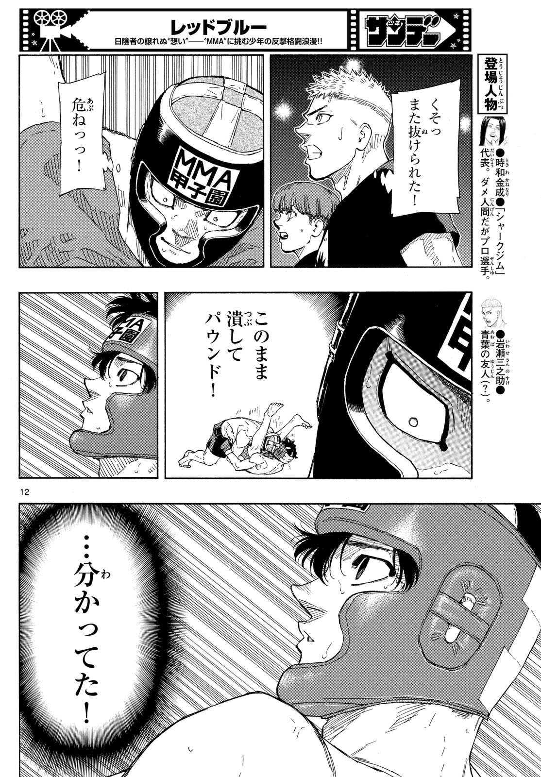 RED BLUE - raw - Chapter 81 - https://jpdd.ccdd.to/JPDD/redblue/248510/drehdnzjrys.jpg