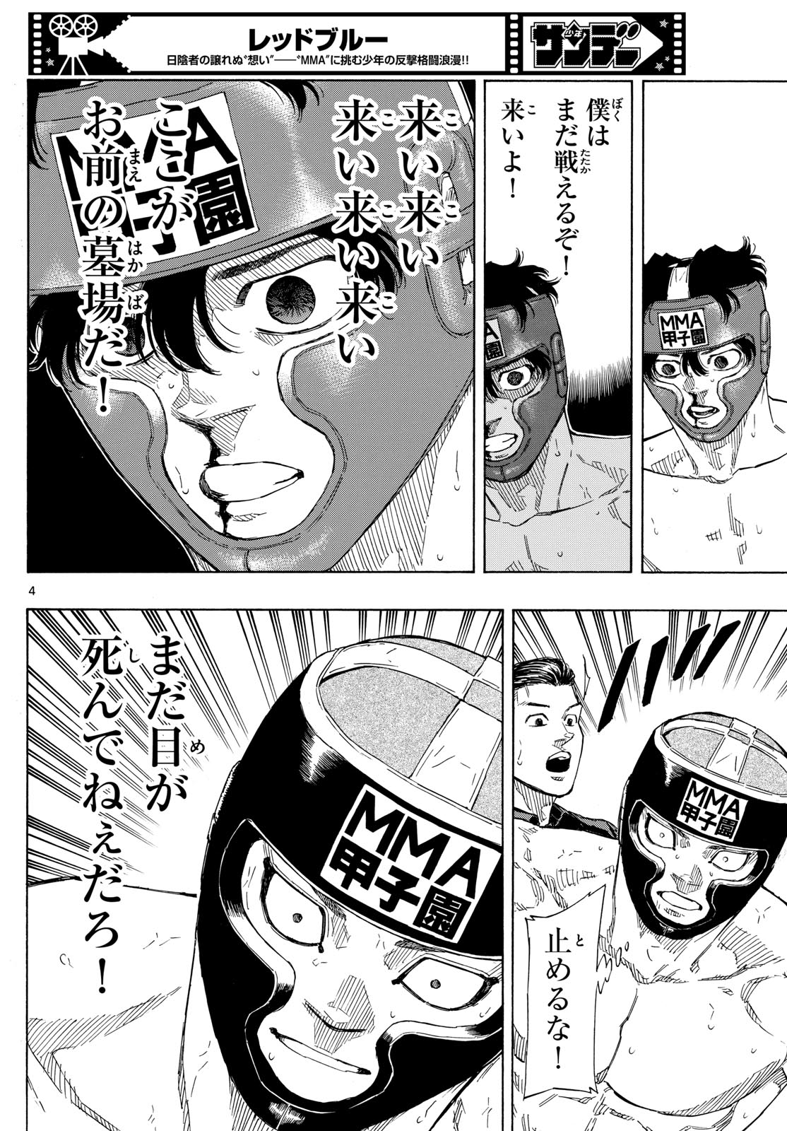 RED BLUE - raw - Chapter 81 - https://jpdd.ccdd.to/JPDD/redblue/248510/durelrscv3t.jpg