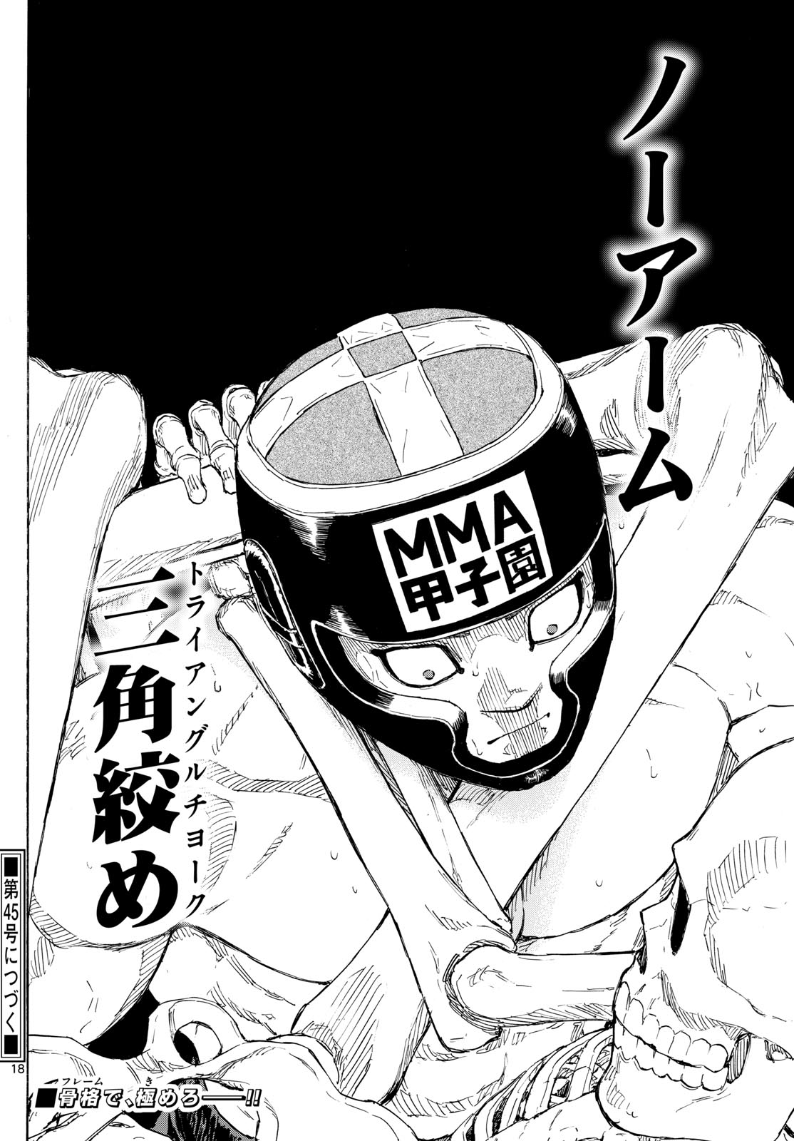 RED BLUE - raw - Chapter 81 - https://jpdd.ccdd.to/JPDD/redblue/248510/i1nsq34d1n0.jpg