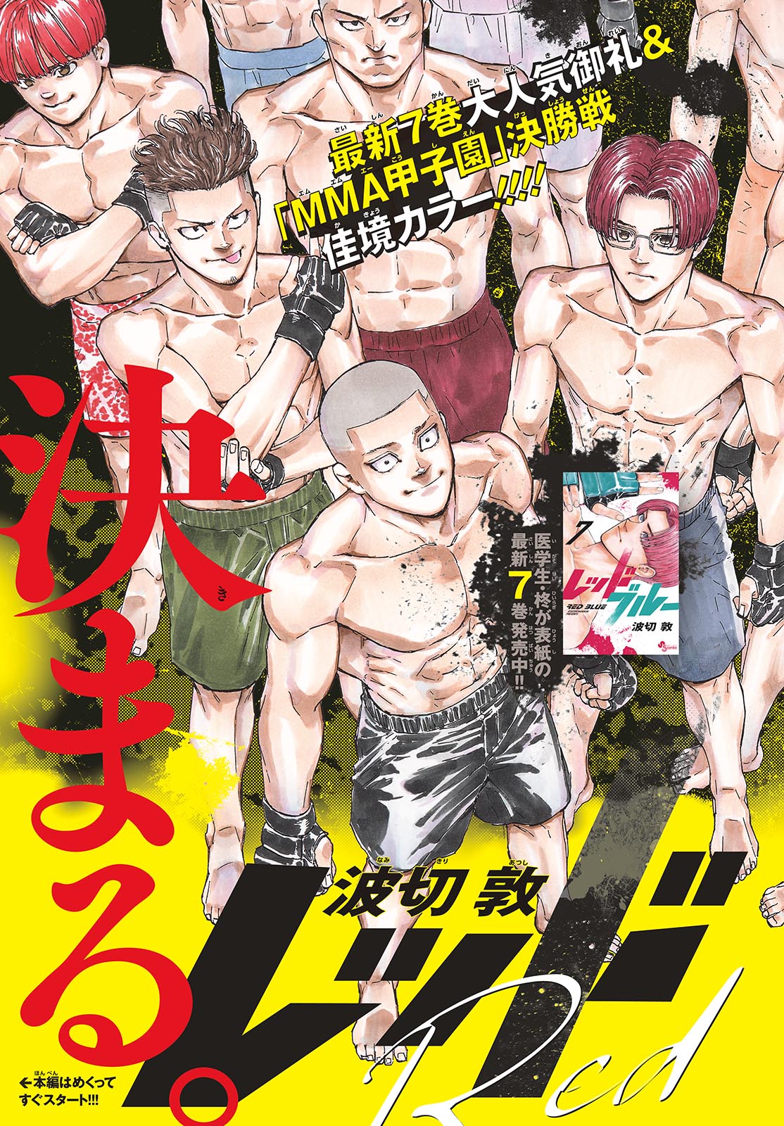 RED BLUE - raw - Chapter 81 - https://jpdd.ccdd.to/JPDD/redblue/248510/jqm0ndu2n1u.jpg