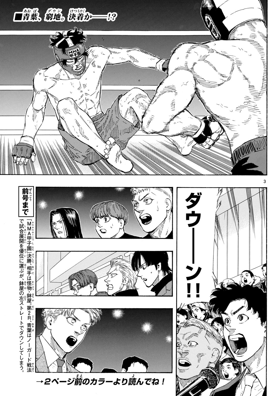 RED BLUE - raw - Chapter 81 - https://jpdd.ccdd.to/JPDD/redblue/248510/oolvk02nylv.jpg