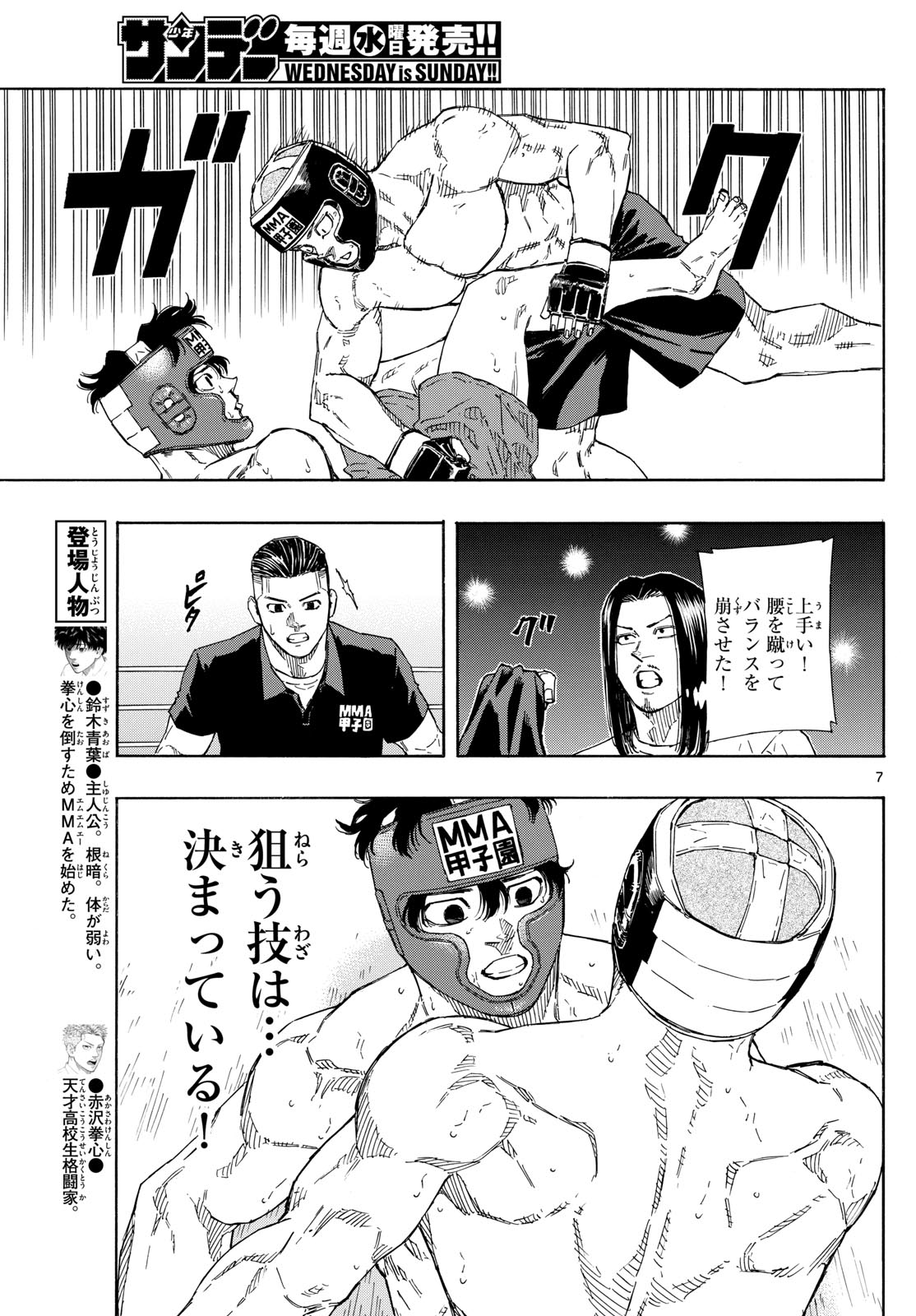 RED BLUE - raw - Chapter 81 - https://jpdd.ccdd.to/JPDD/redblue/248510/q4ls4ewxdzw.jpg