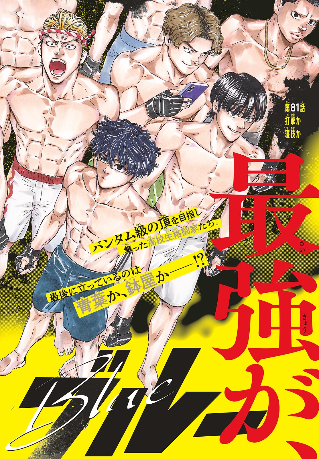 RED BLUE - raw - Chapter 81 - https://jpdd.ccdd.to/JPDD/redblue/248510/vub3ncapzyy.jpg